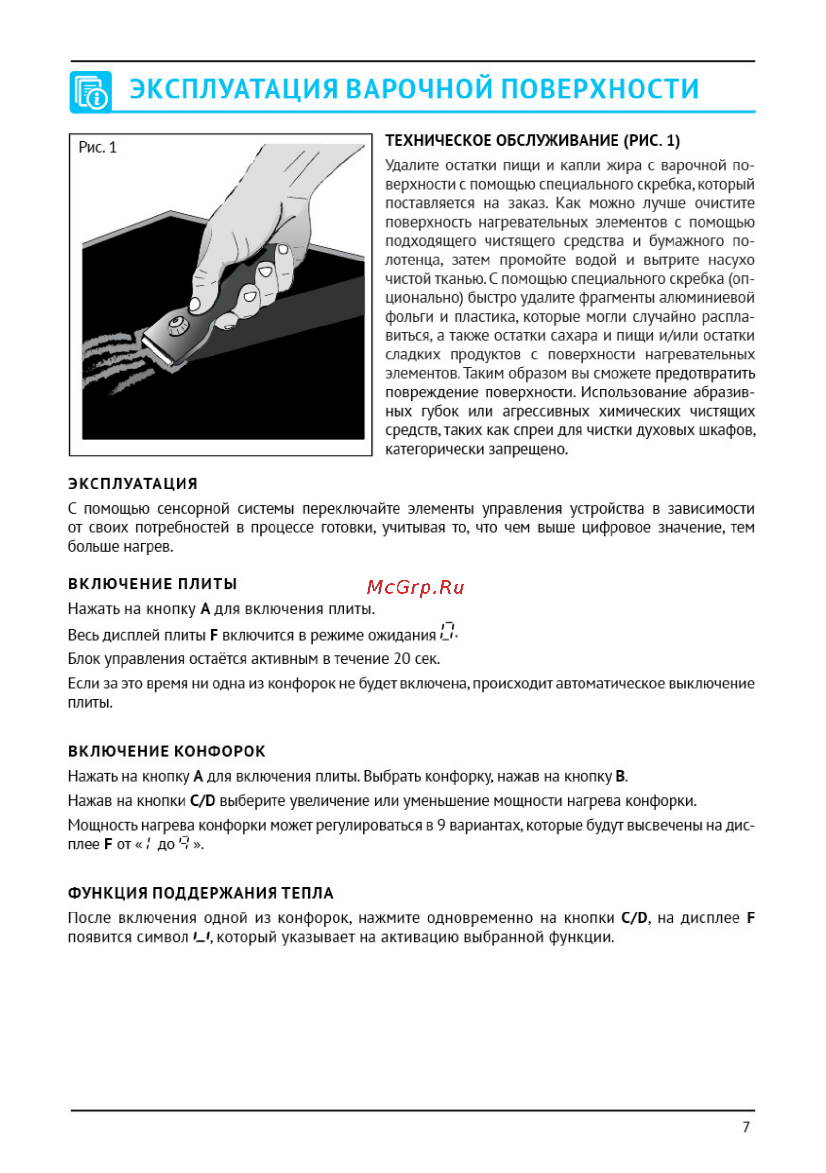 Babyliss 7256PE Руководство по эксплуатации онлайн [7/30] 901197