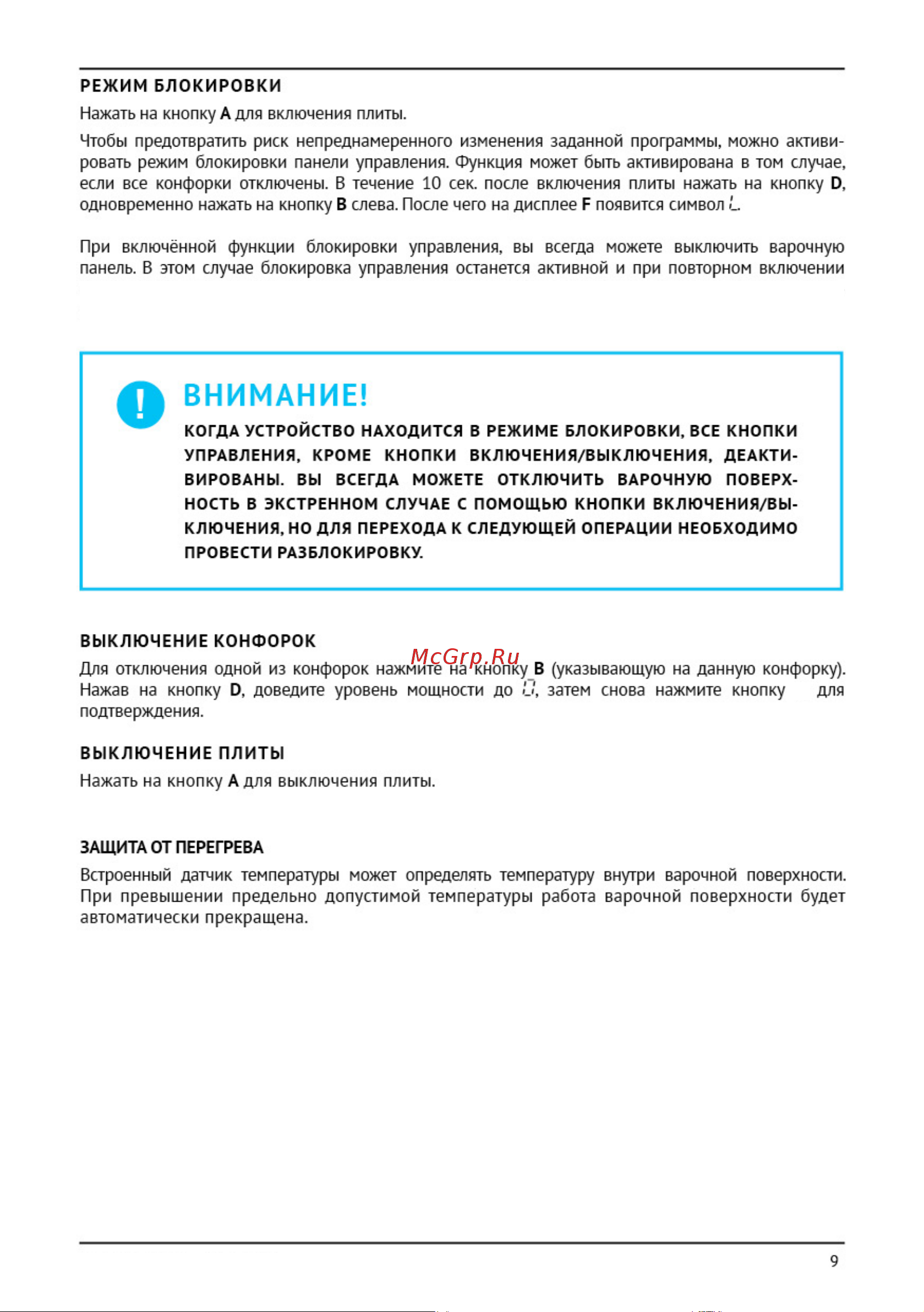 Babyliss 7256PE Руководство по эксплуатации онлайн [9/30] 901197