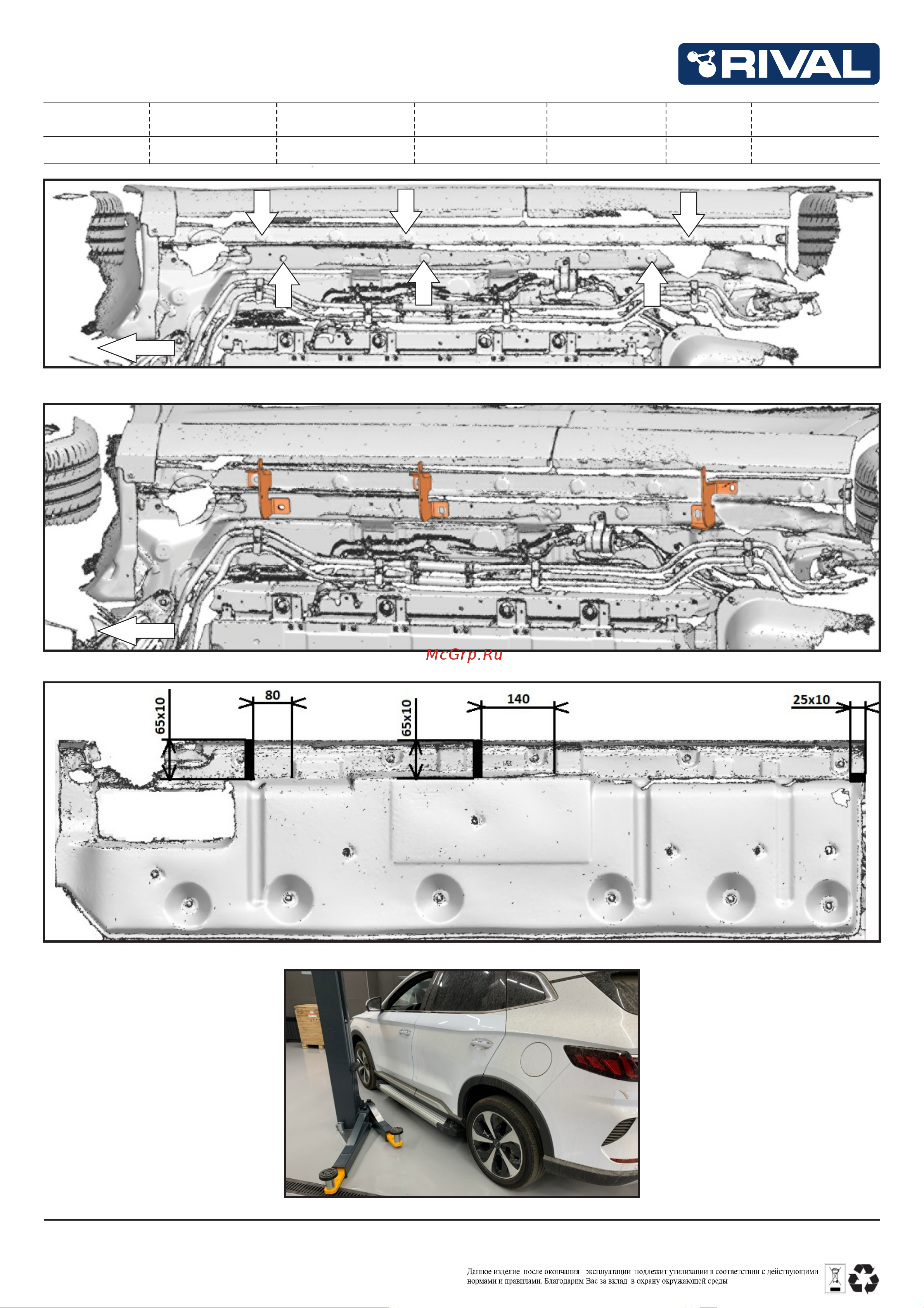 Rival A180ALP.0701.1 Руководство по эксплуатации онлайн [2/2] 901211