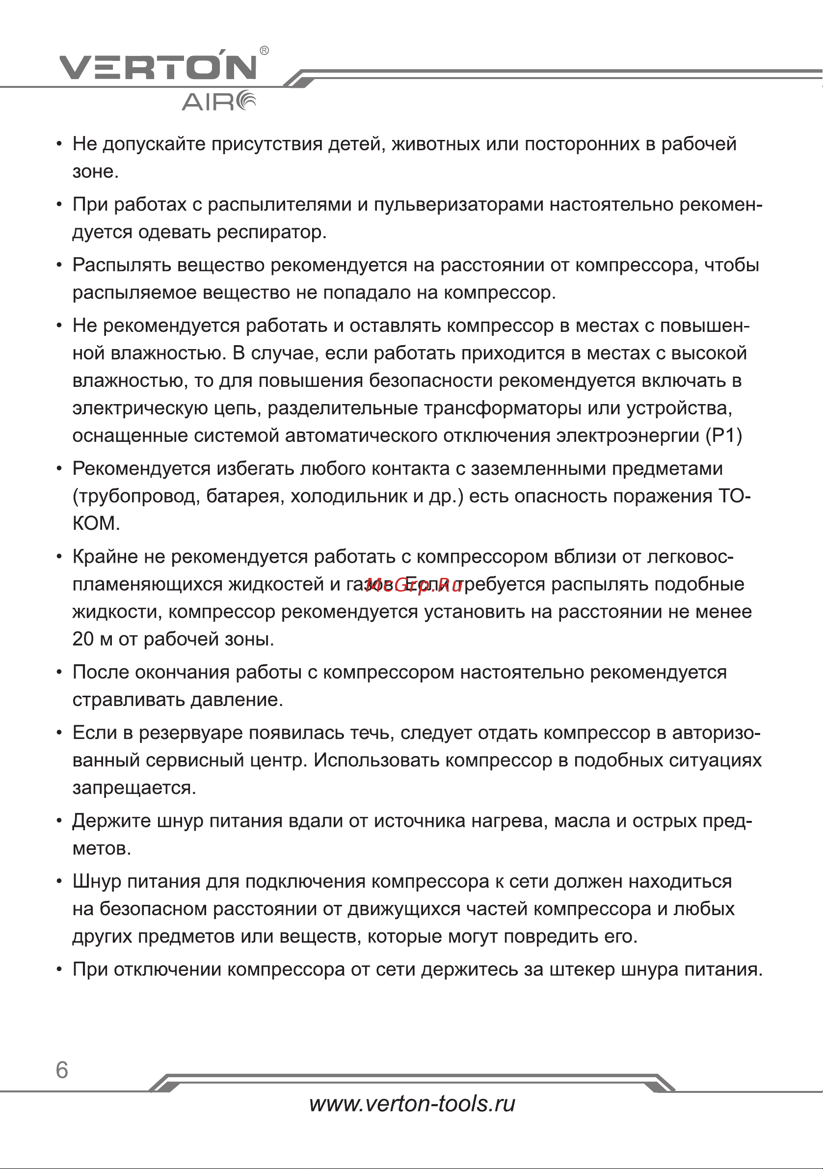 VERTON AC-100/450RV Руководство по эксплуатации онлайн [6/32] 901228
