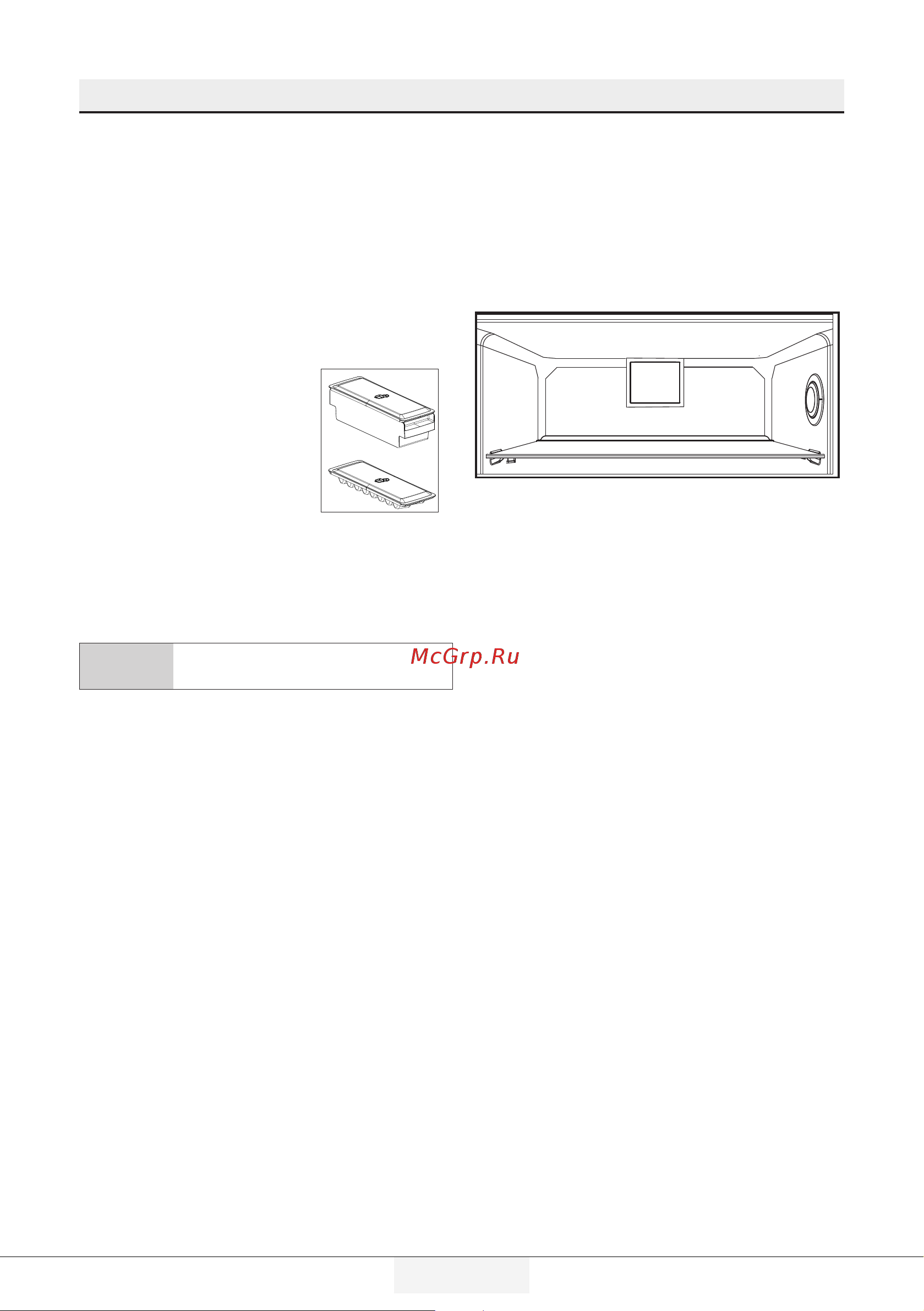 Hotpoint HFL 560I X Руководство по эксплуатации онлайн [12/55] 901243