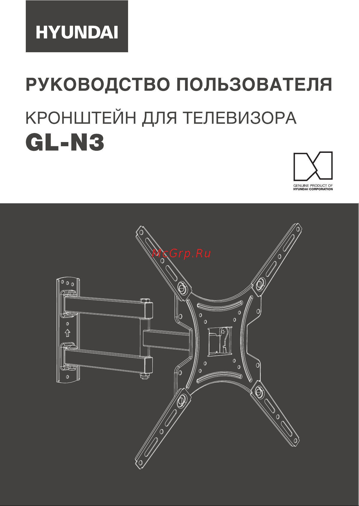 Hyundai GL-N3 Руководство по эксплуатации онлайн