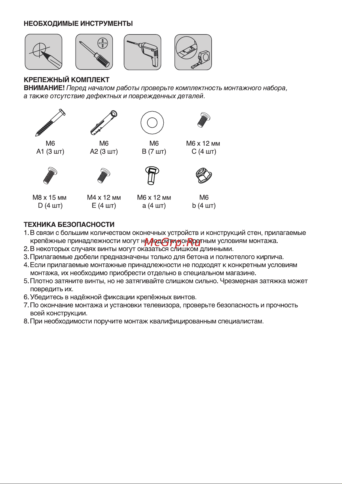 Hyundai GL-N3 Руководство по эксплуатации онлайн [3/8] 901248