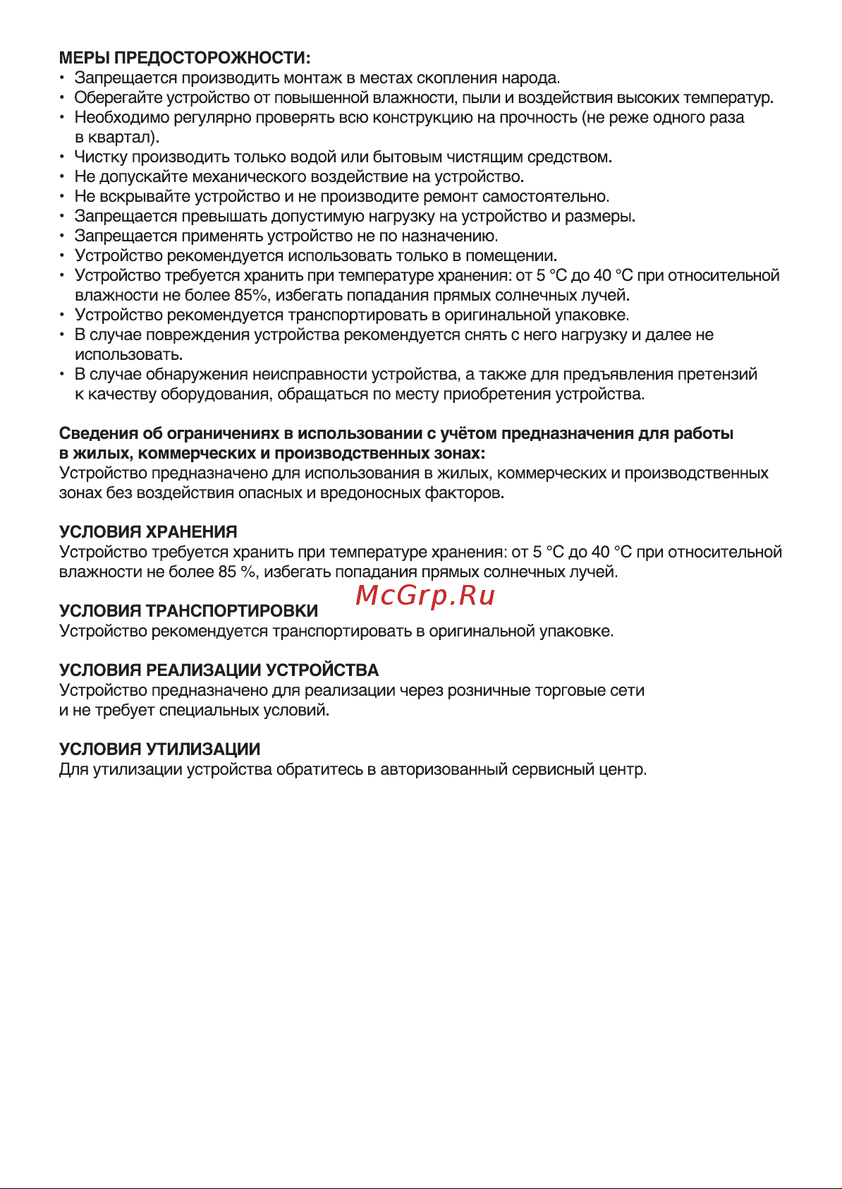 Hyundai GL-N3 Руководство по эксплуатации онлайн [6/8] 901248