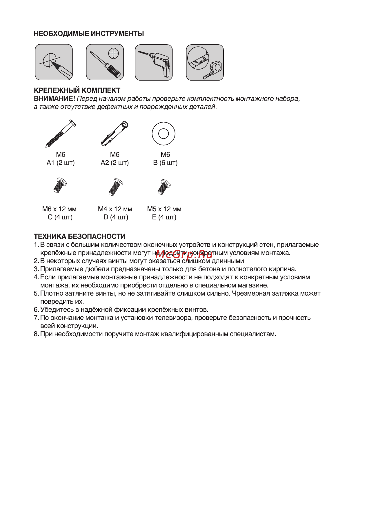 Hyundai GL-R2 Руководство по эксплуатации онлайн [3/8] 901249
