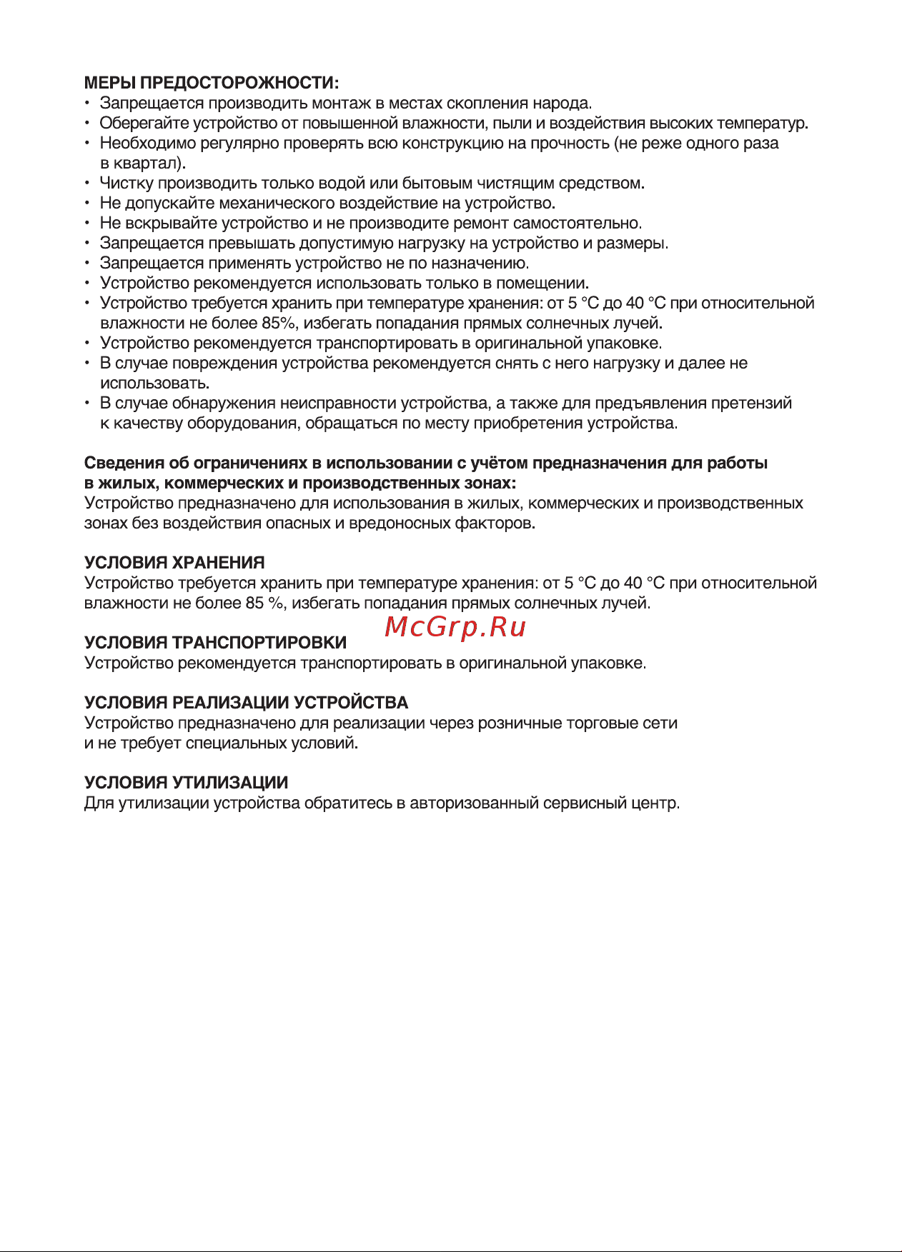 Hyundai GL-R2 Руководство по эксплуатации онлайн [6/8] 901249