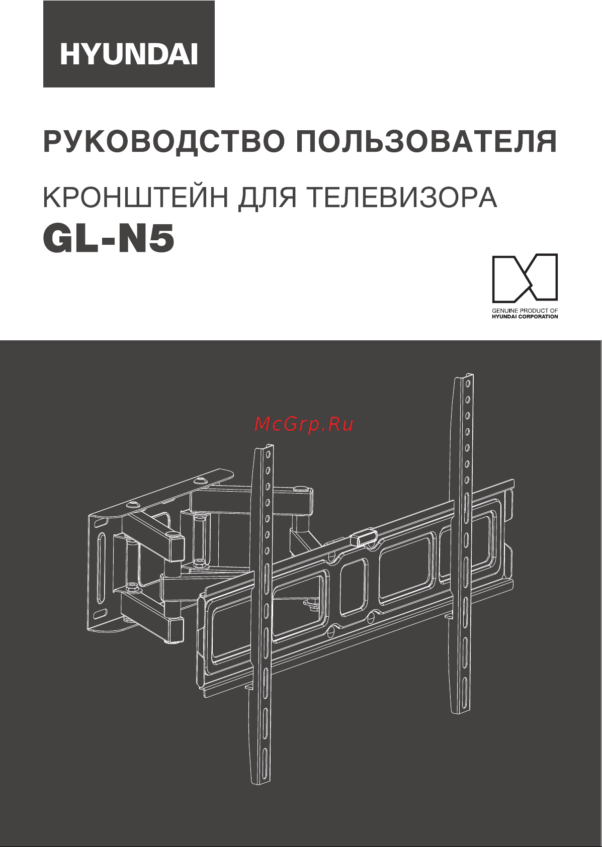 Hyundai GL-N5 Руководство по эксплуатации онлайн