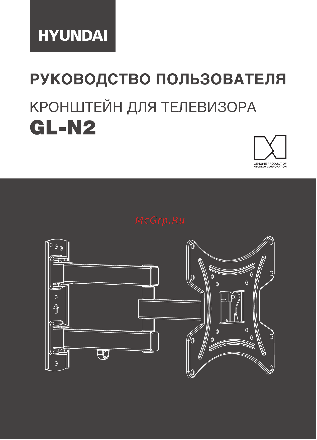 Hyundai GL-N2 Руководство по эксплуатации онлайн
