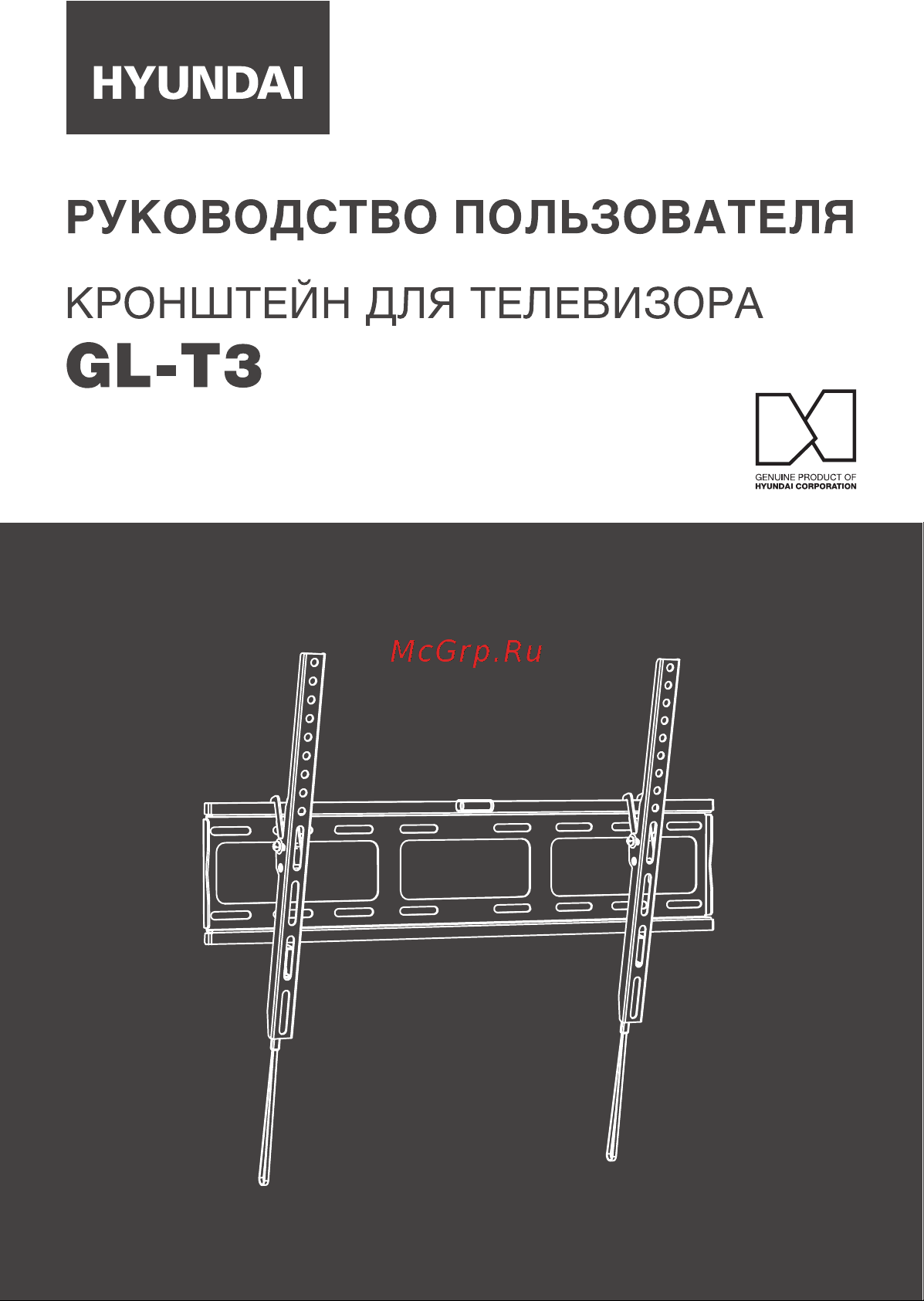 Hyundai GL-T3 Руководство по эксплуатации онлайн