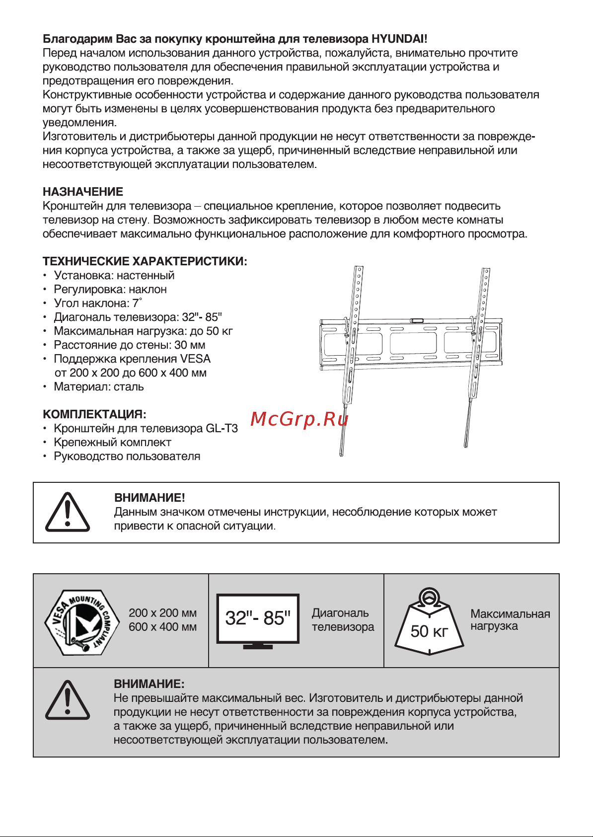 Hyundai GL-T3 Руководство по эксплуатации онлайн [2/8] 901252