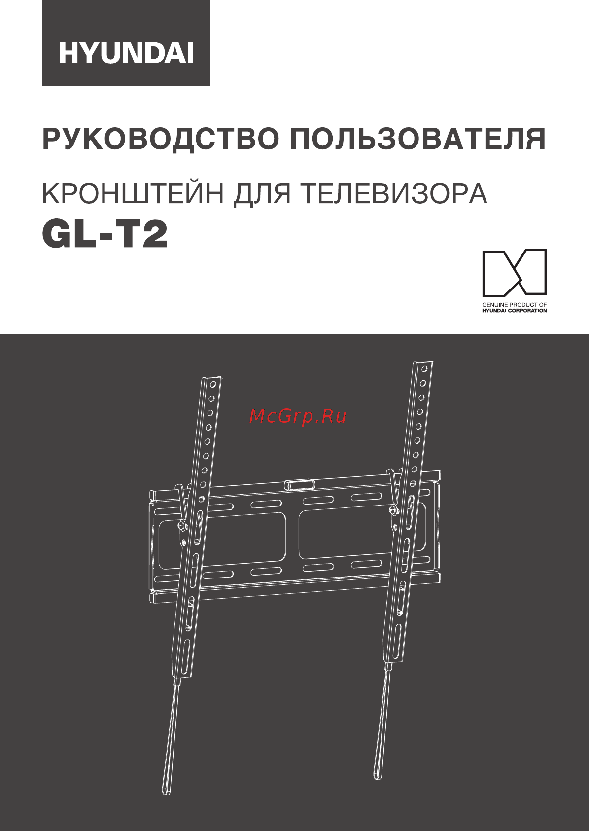 Hyundai GL-T2 Руководство по эксплуатации онлайн