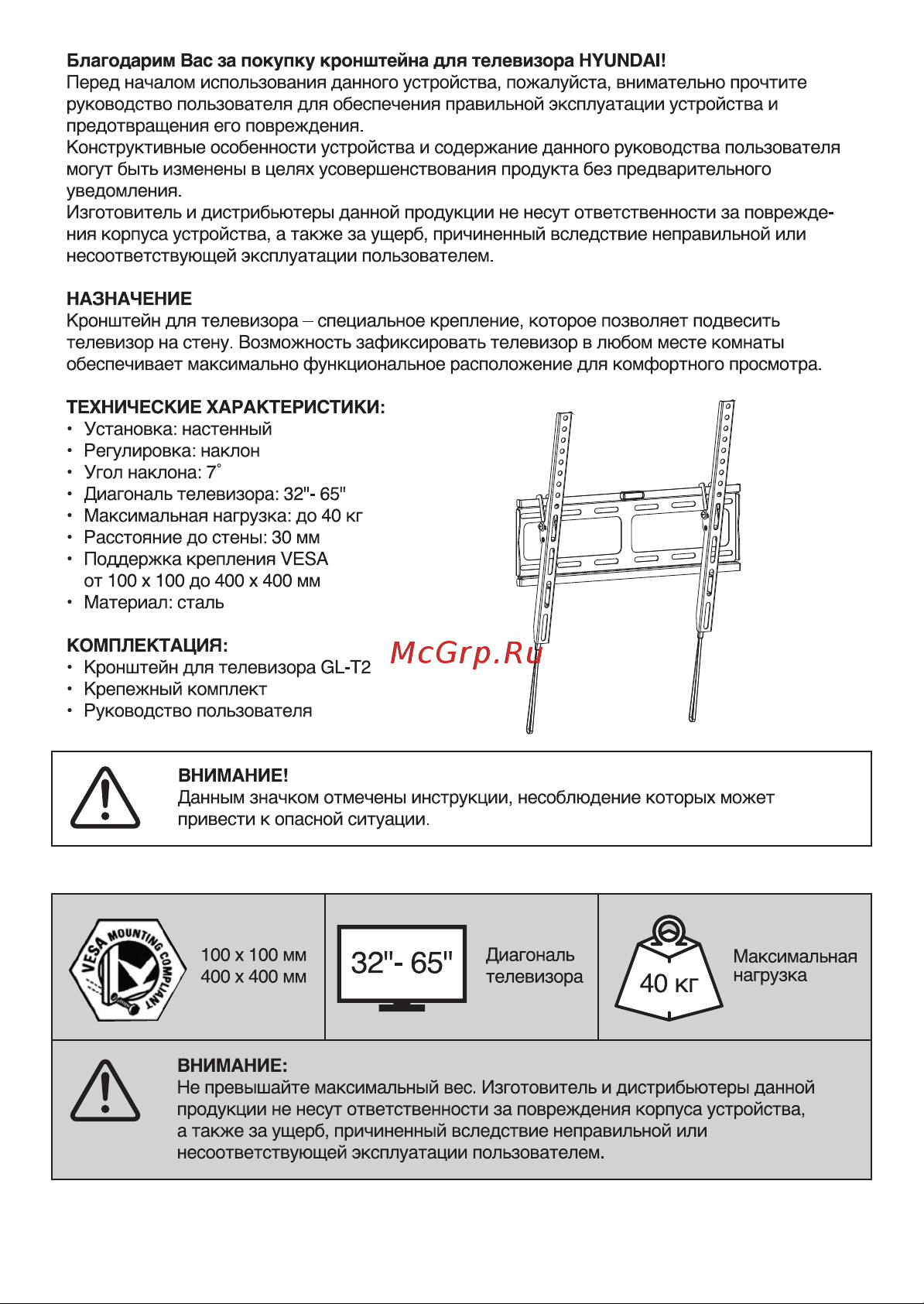 Hyundai GL-T2 Руководство по эксплуатации онлайн [2/8] 901253