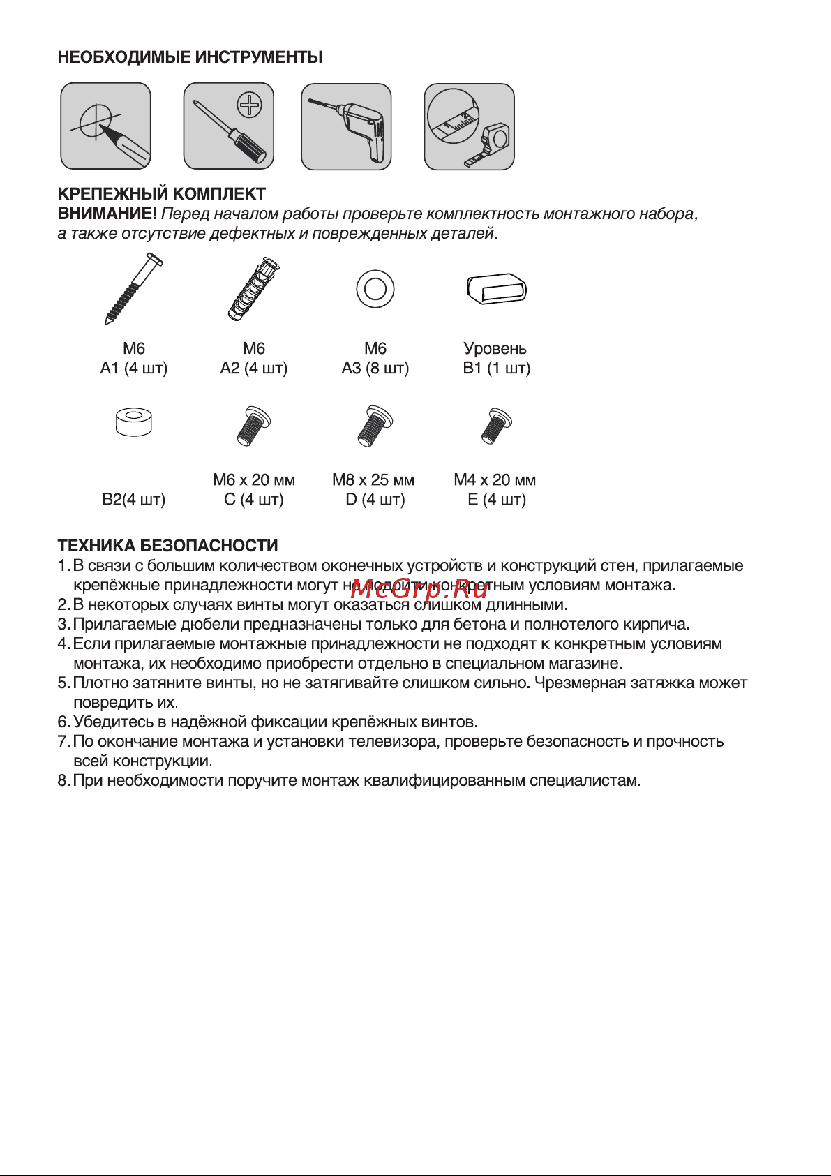 Hyundai GL-T2 Руководство по эксплуатации онлайн [3/8] 901253