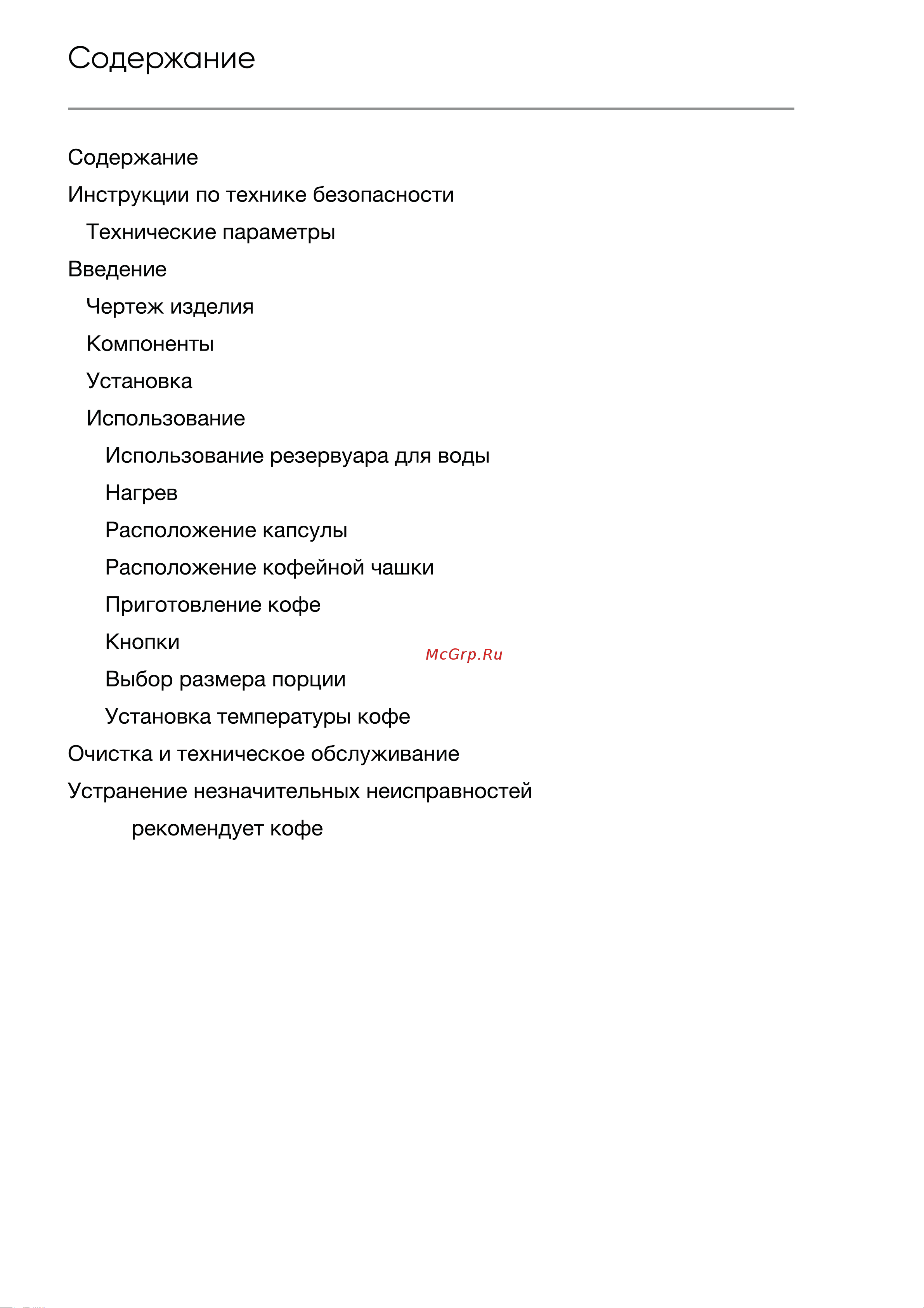 Mie 901301 Руководство по эксплуатации онлайн [2/11] 901301