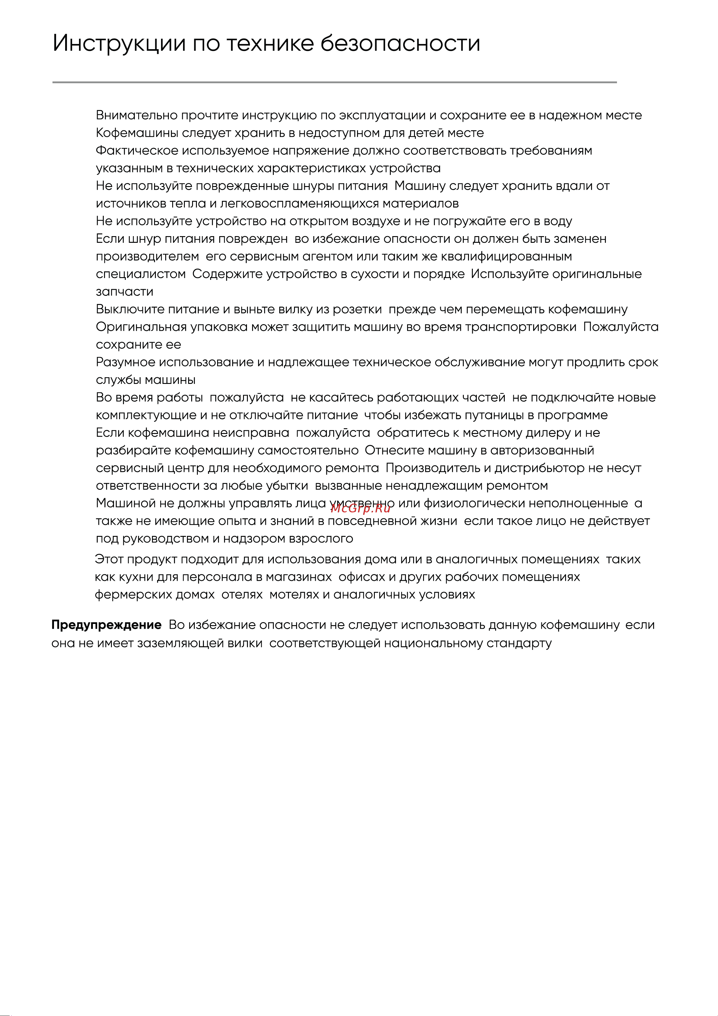 Mie 901301 Руководство по эксплуатации онлайн [3/11] 901301