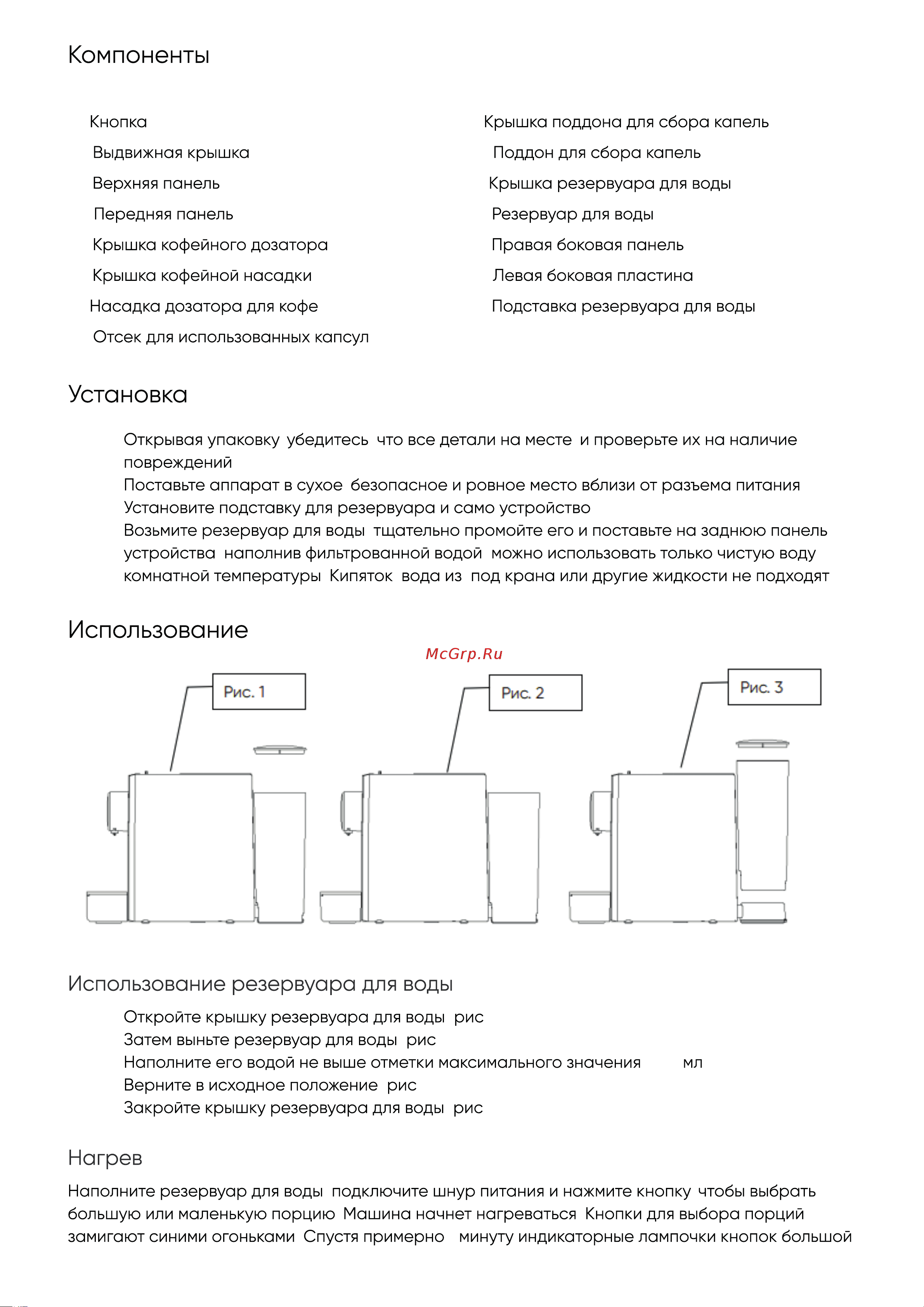 Mie 901301 Руководство по эксплуатации онлайн [6/11] 901301