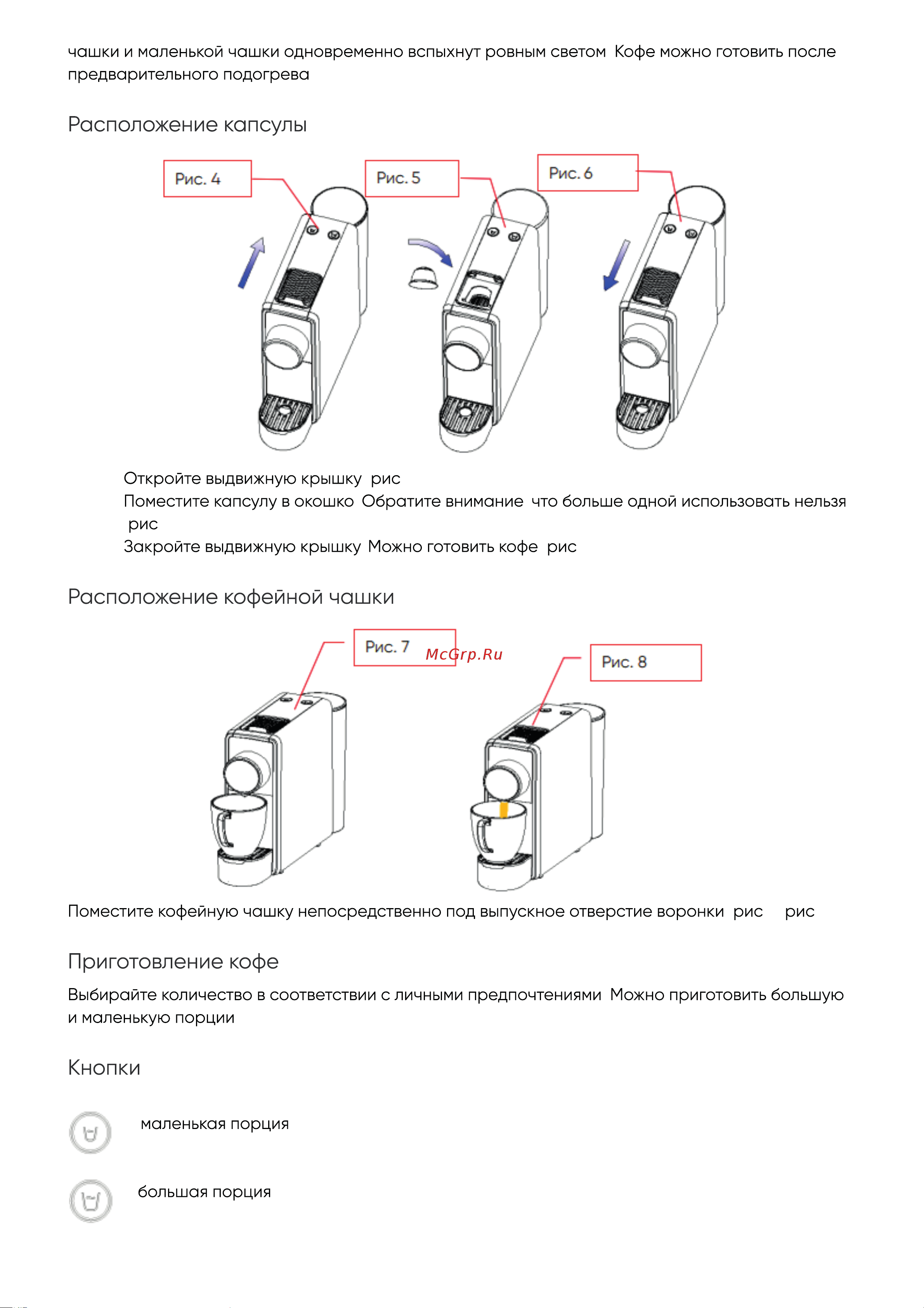 Mie 901301 Руководство по эксплуатации онлайн [7/11] 901301