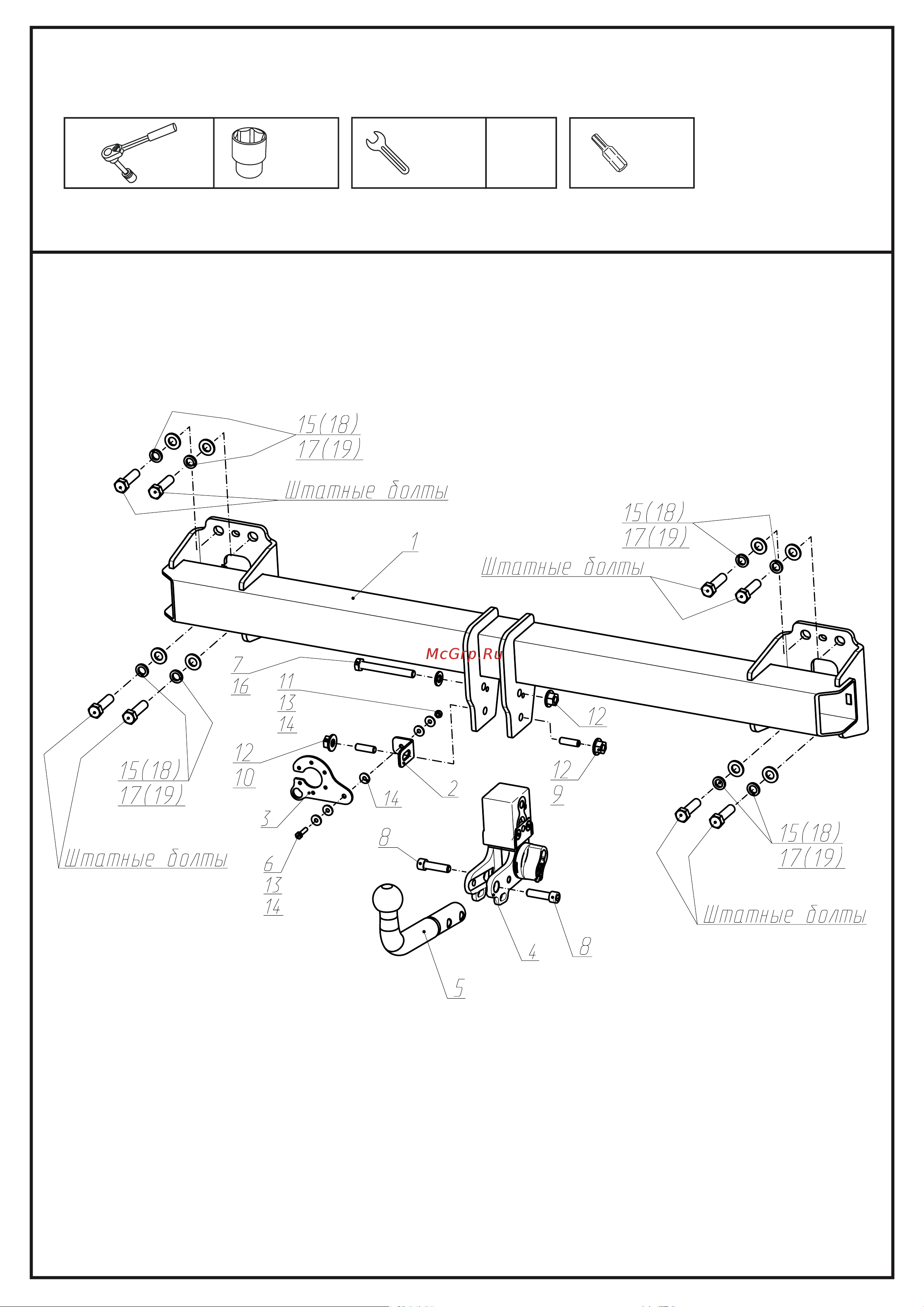 Berg F.5813.003 шар VM, 3500/100 кг Руководство по эксплуатации онлайн [2/11] 901314