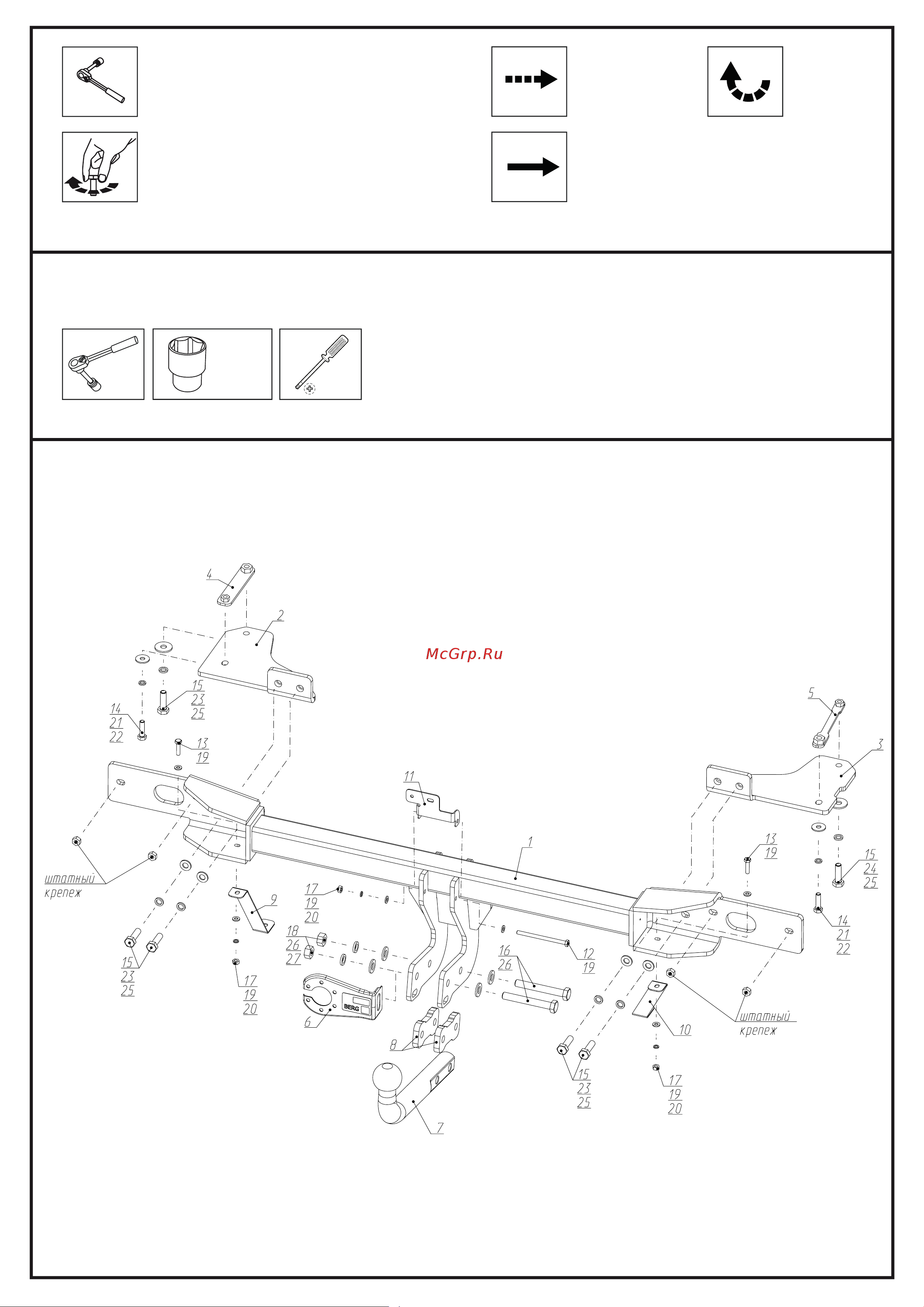 Berg F.1911.001 шар A, 1500/75 кг Руководство по эксплуатации онлайн [2/14] 901319