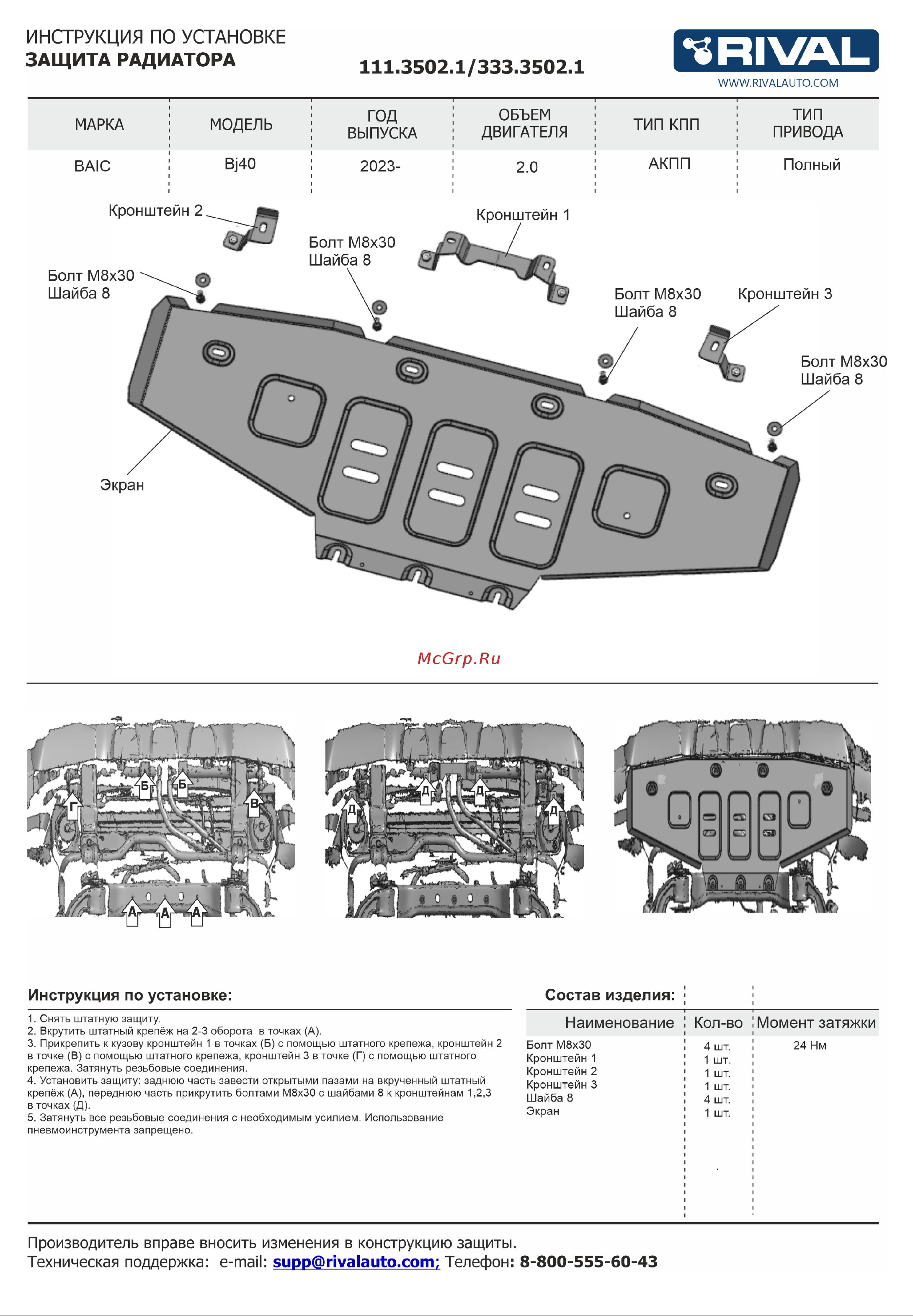 Rival K333.3502.1 Руководство по эксплуатации онлайн