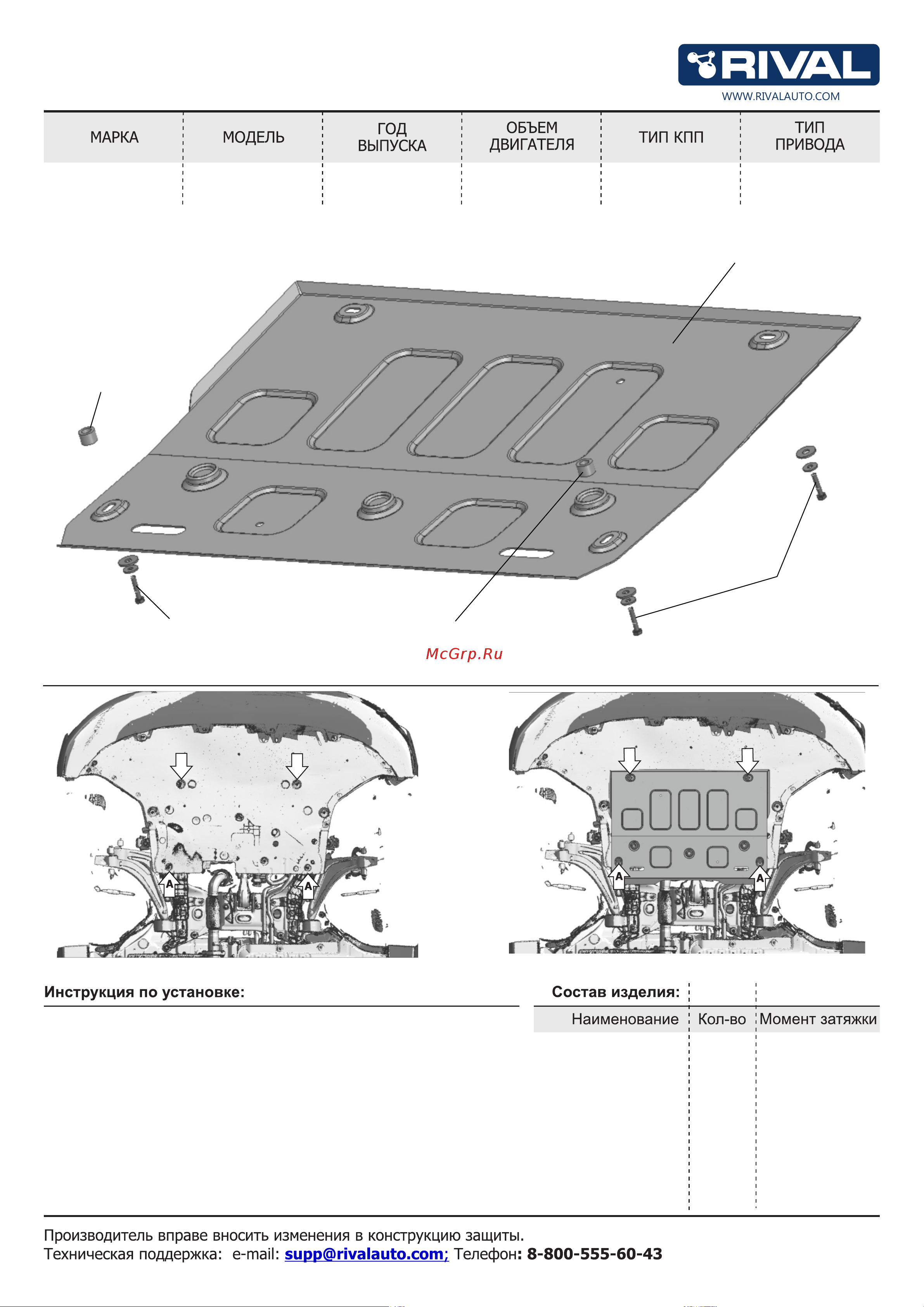 Rival 333.9307.1 Руководство по эксплуатации онлайн