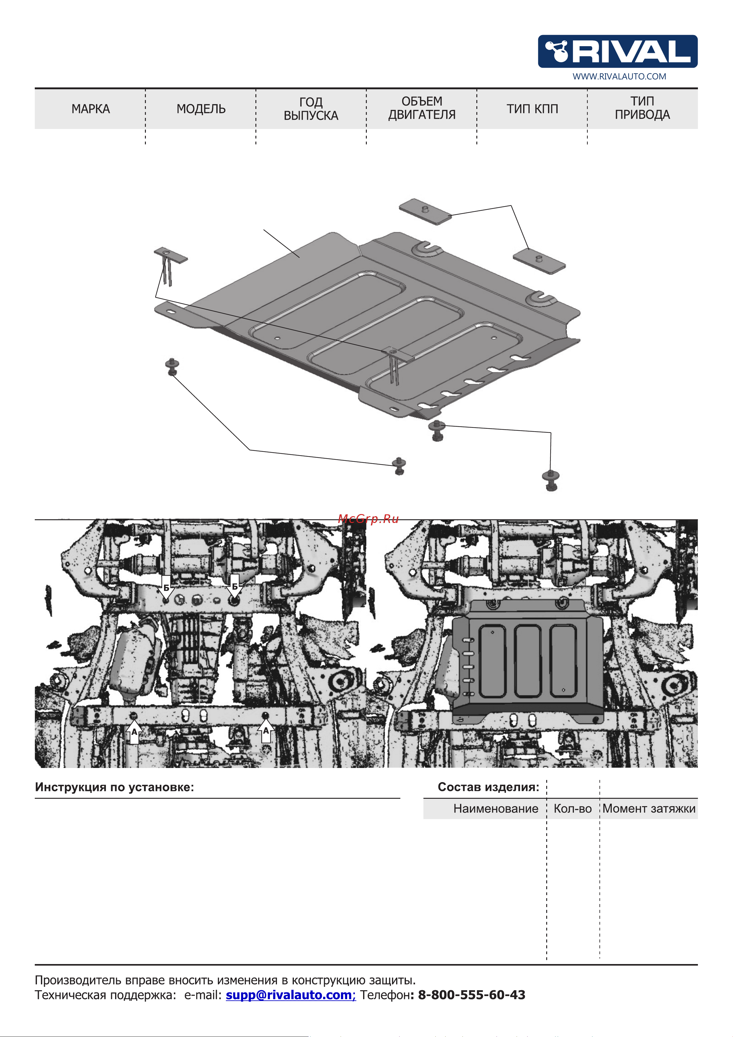 Rival K333.9207.1 Руководство по эксплуатации онлайн [3/6] 901338