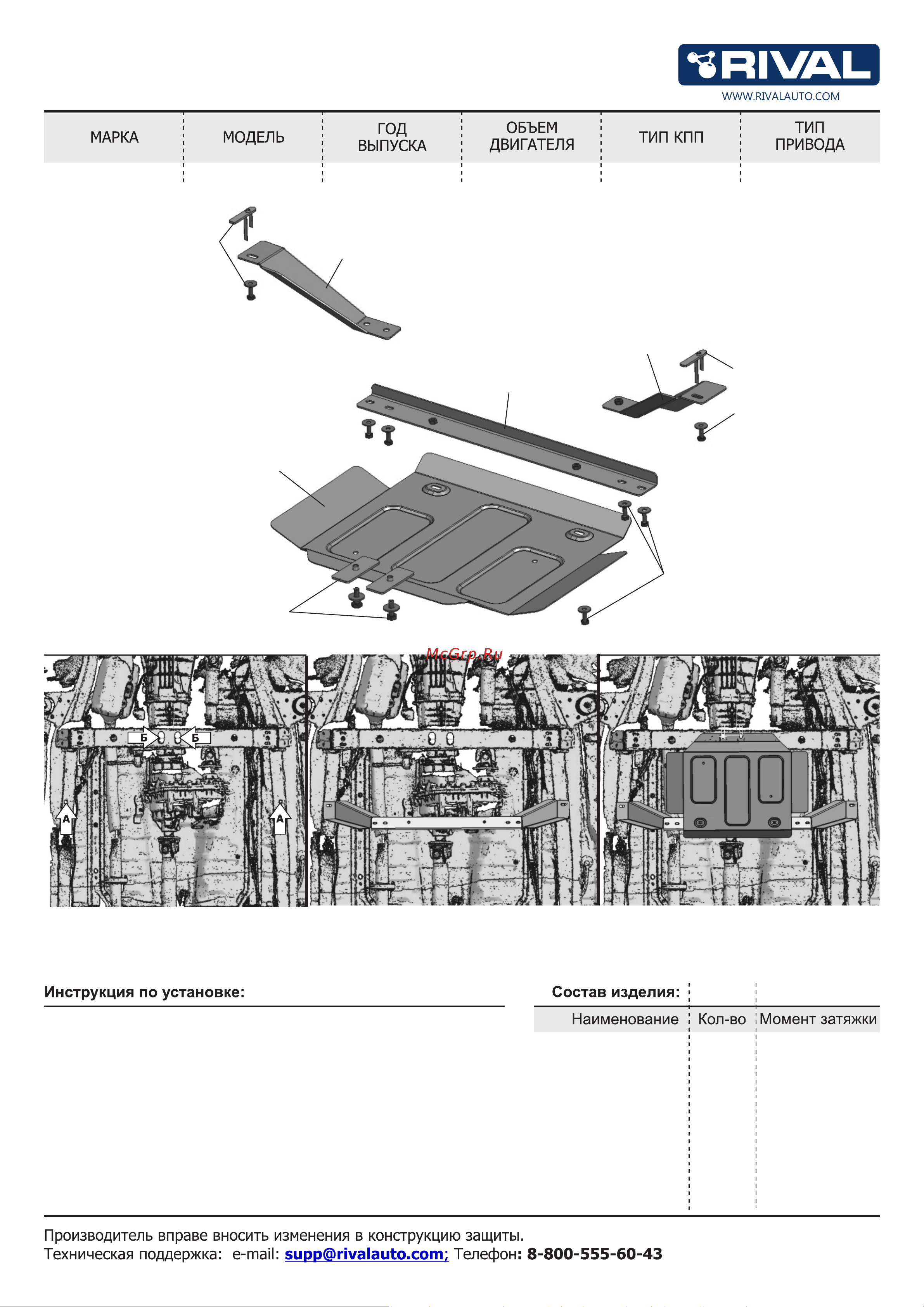 Rival K333.9207.1 Руководство по эксплуатации онлайн [4/6] 901338
