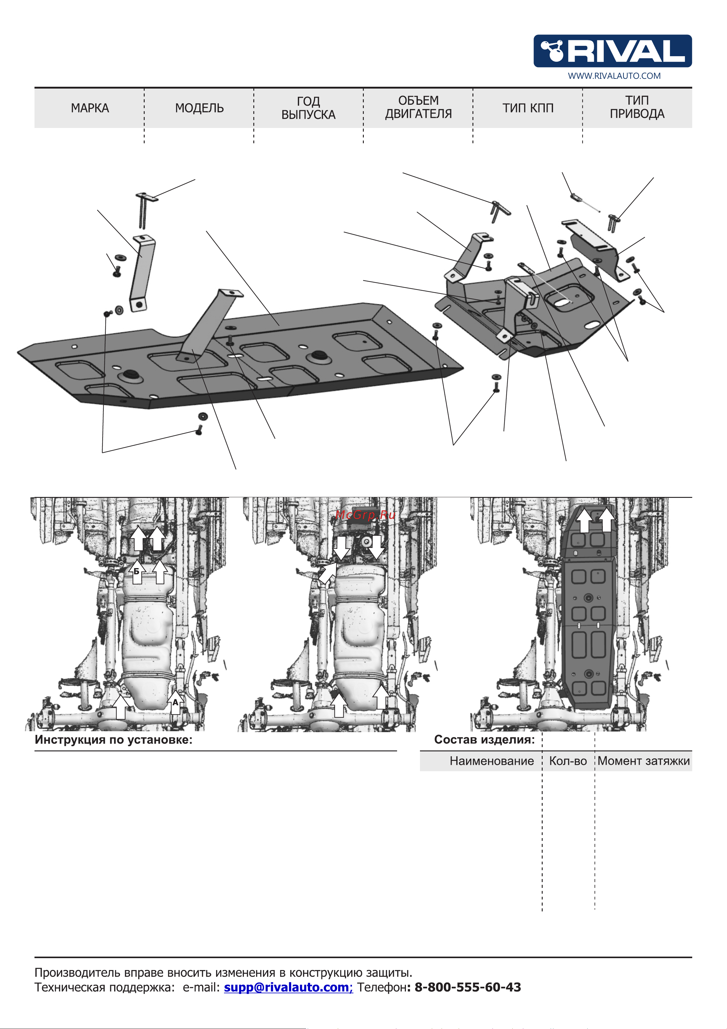 Rival K333.9207.1 Руководство по эксплуатации онлайн [5/6] 901338