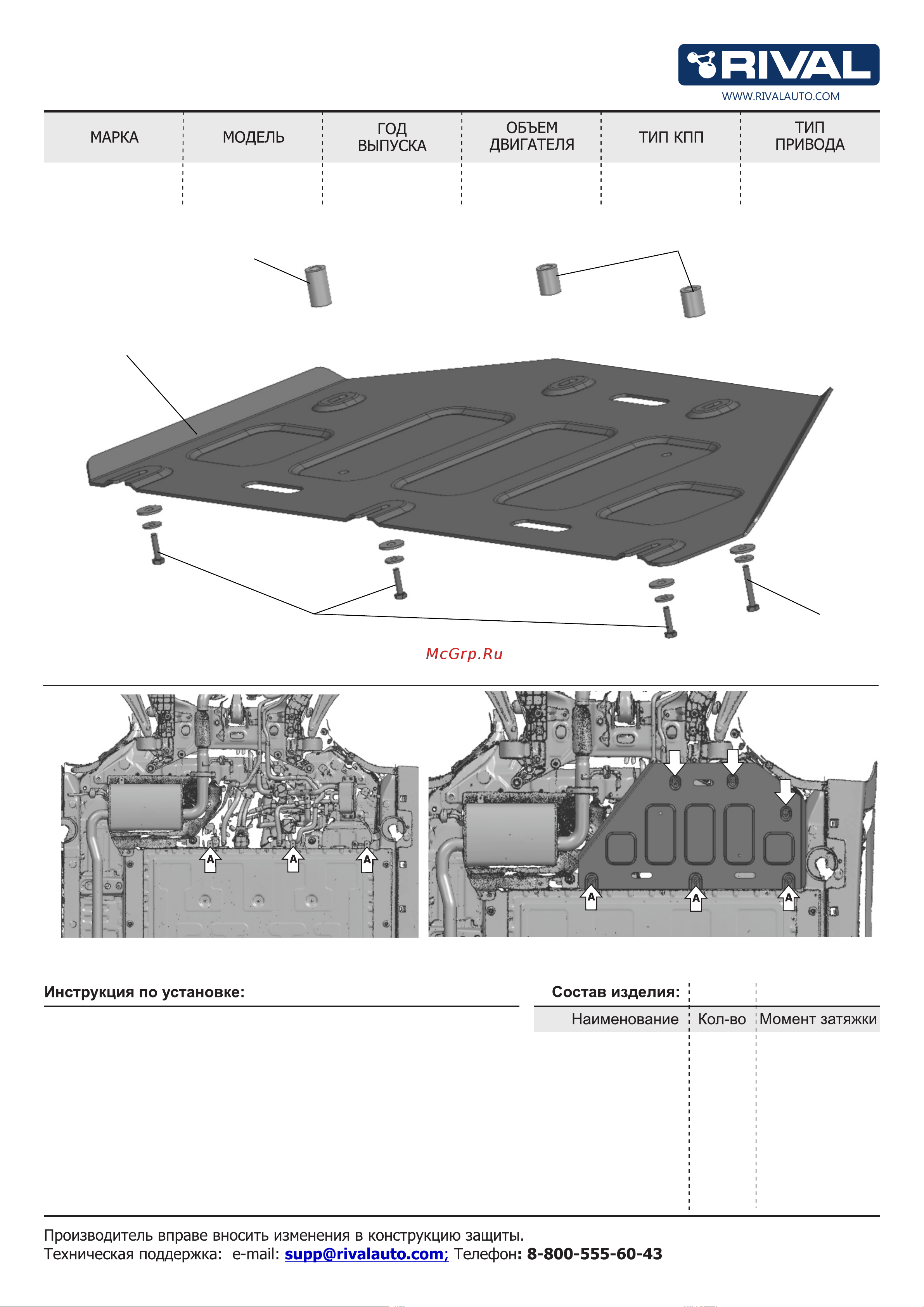 Rival 333.9306.1 Руководство по эксплуатации онлайн