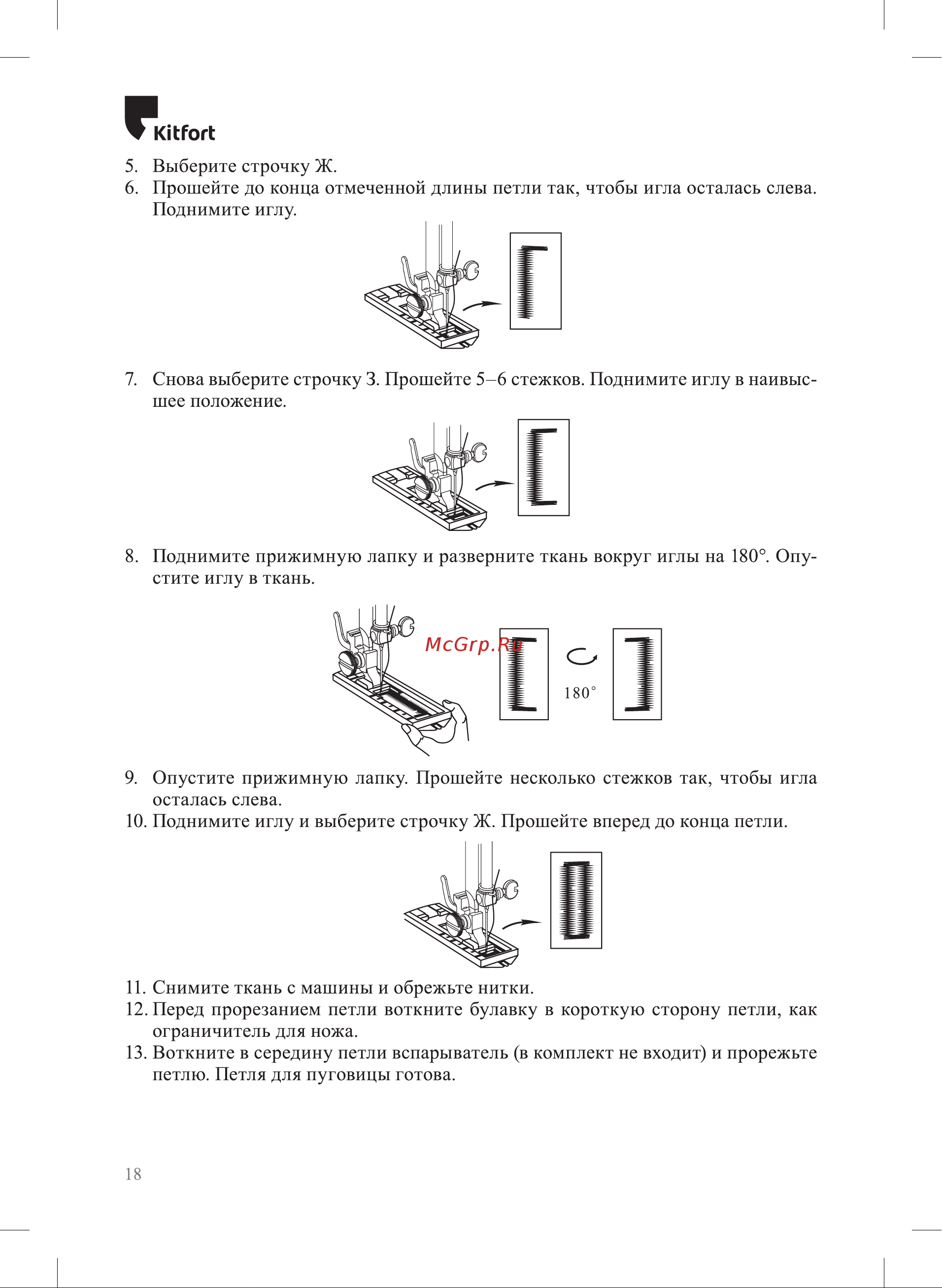 Kitfort КТ-6041 Руководство по эксплуатации онлайн [18/28] 901361