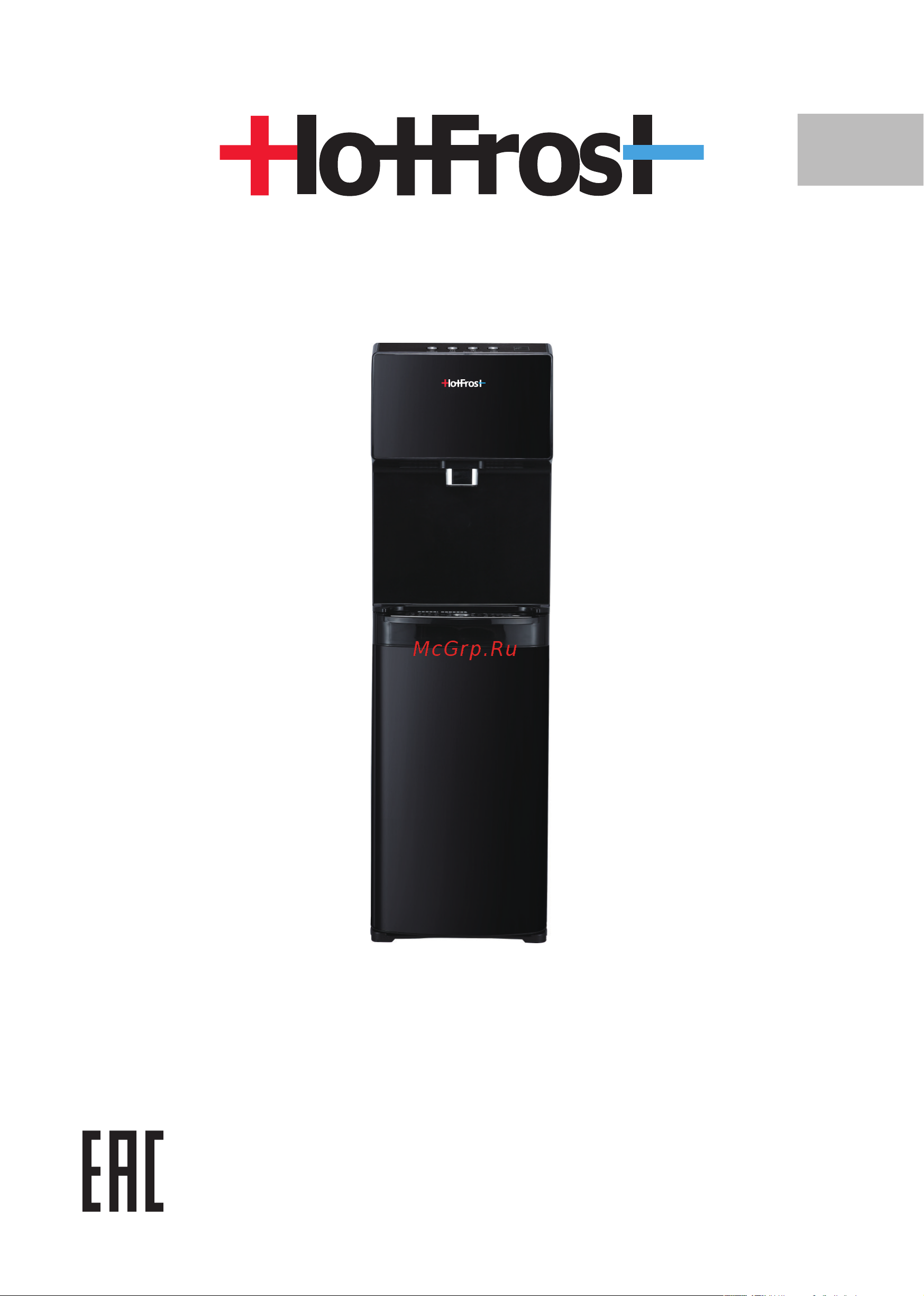 HotFrost V450AMI Black Руководство по эксплуатации онлайн