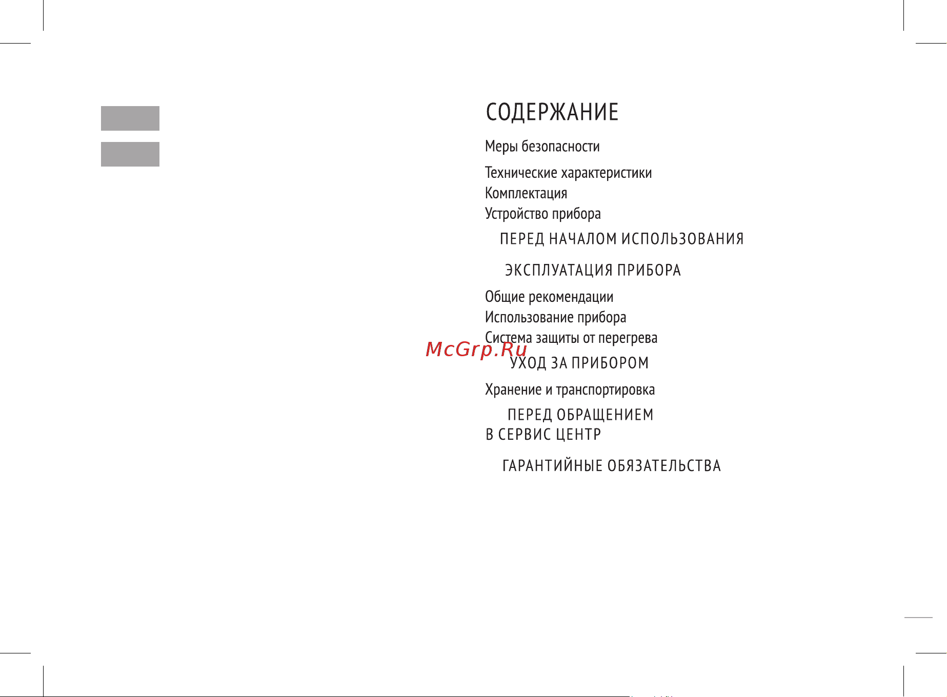 RED Solution RCG-M1609 Руководство по эксплуатации онлайн [2/24] 901384