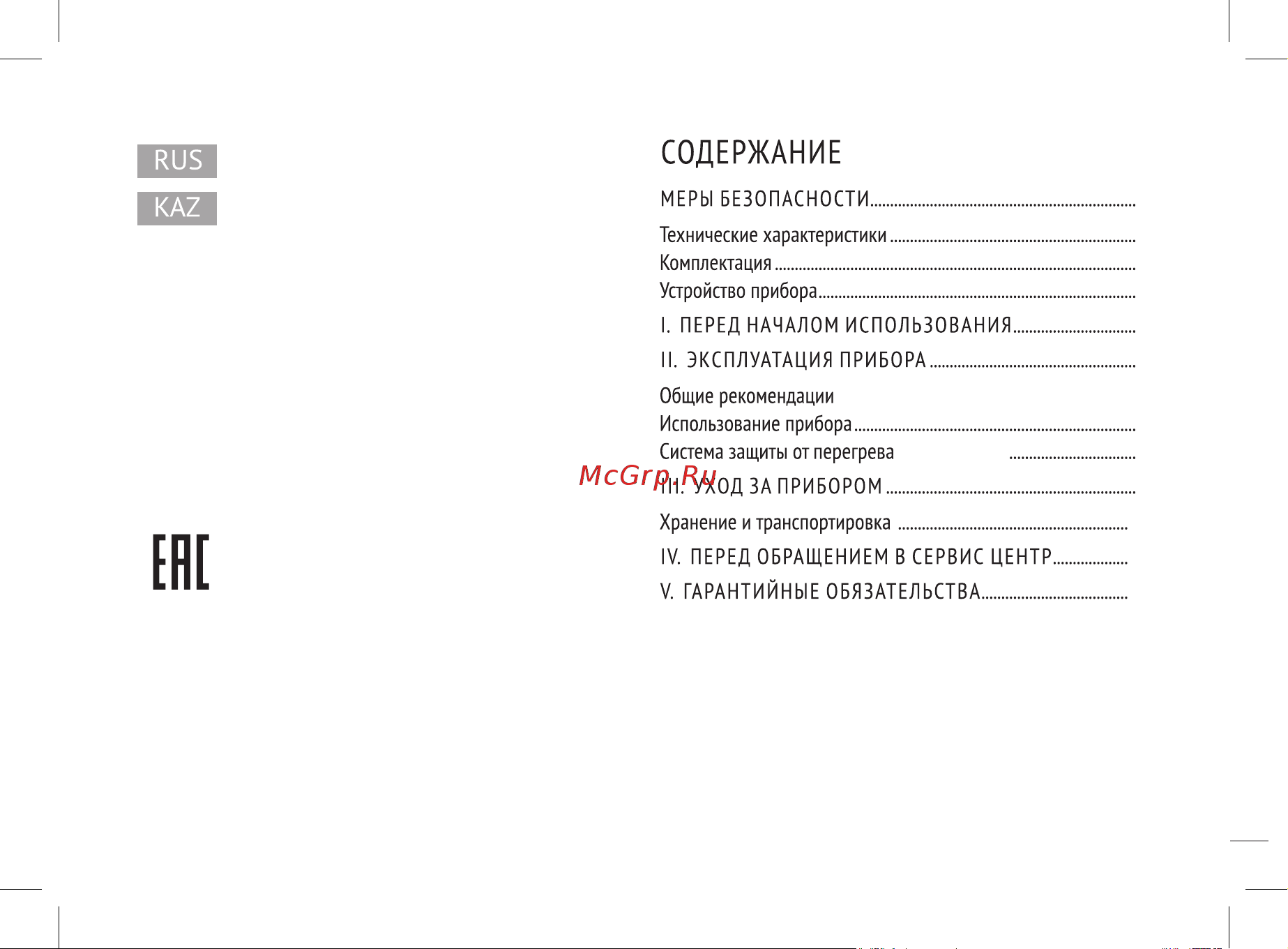 RED Solution RCG-1610 Руководство по эксплуатации онлайн [2/20] 901386