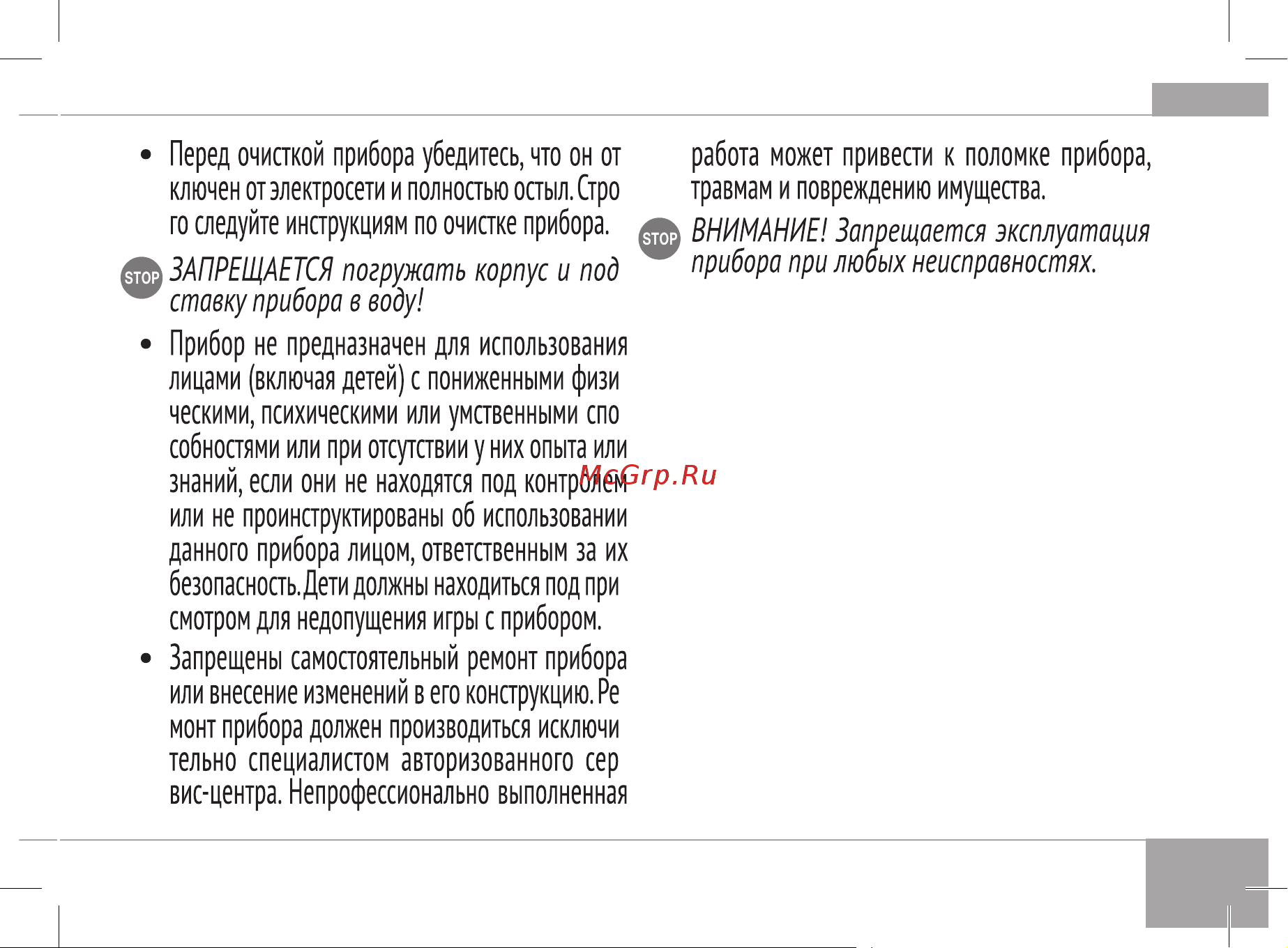 RED Solution RCG-1610 Руководство по эксплуатации онлайн [7/20] 901386