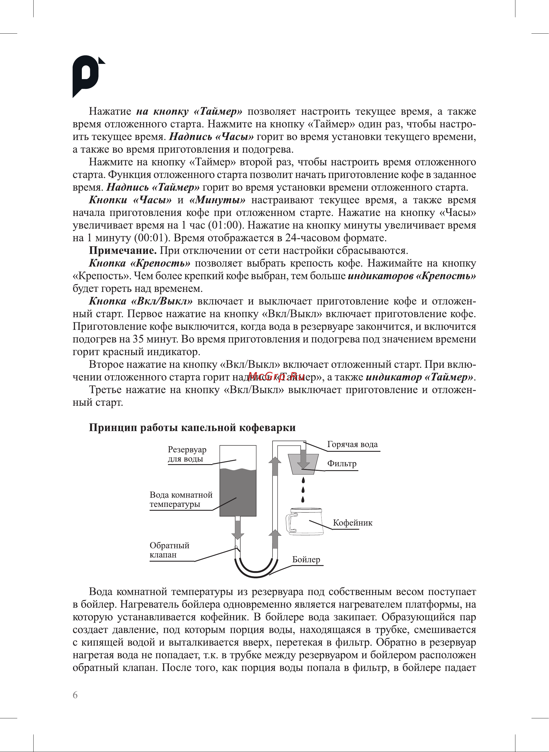 Kitfort КТ-7297 Руководство по эксплуатации онлайн [6/16] 901394