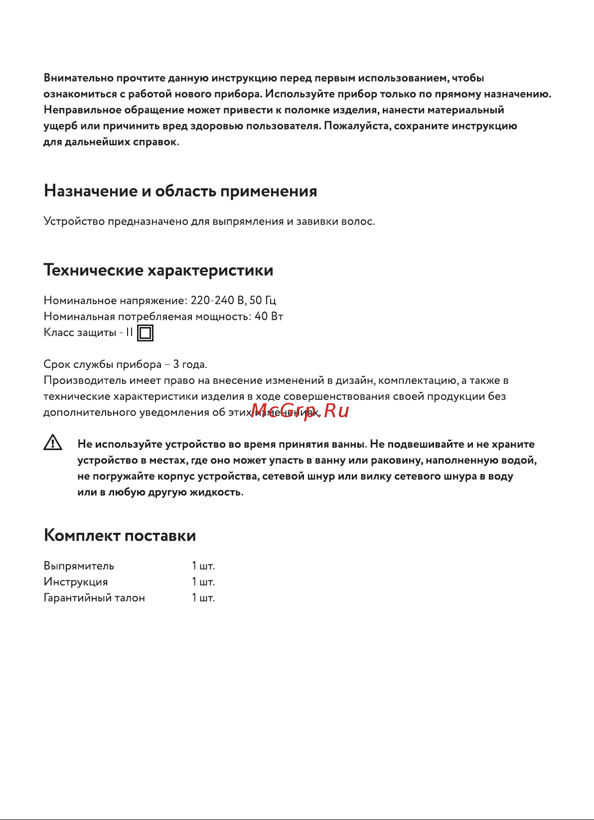 Hi HS-220 Руководство по эксплуатации онлайн [2/12] 901402