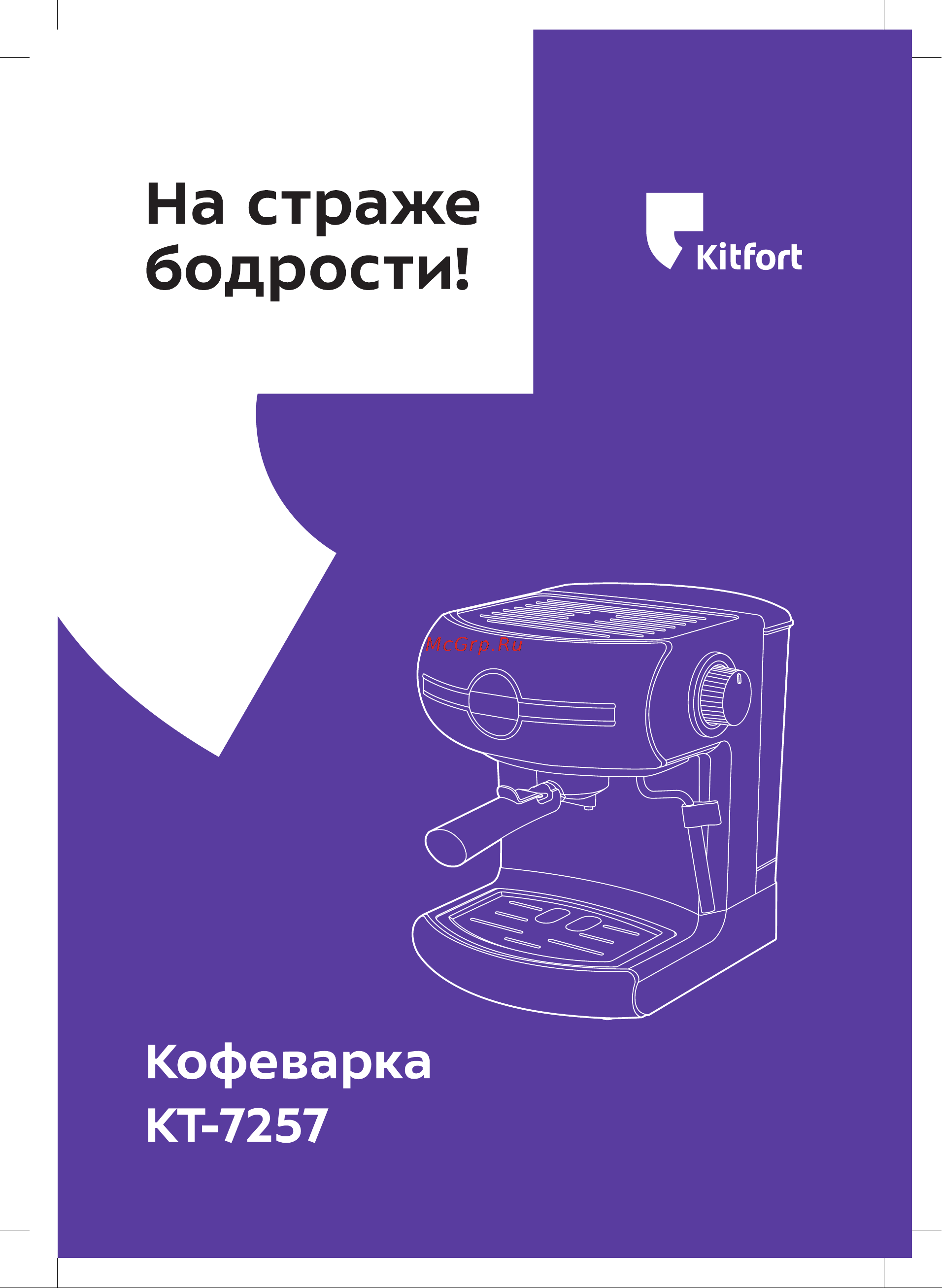 Kitfort КТ-7257 Руководство по эксплуатации онлайн