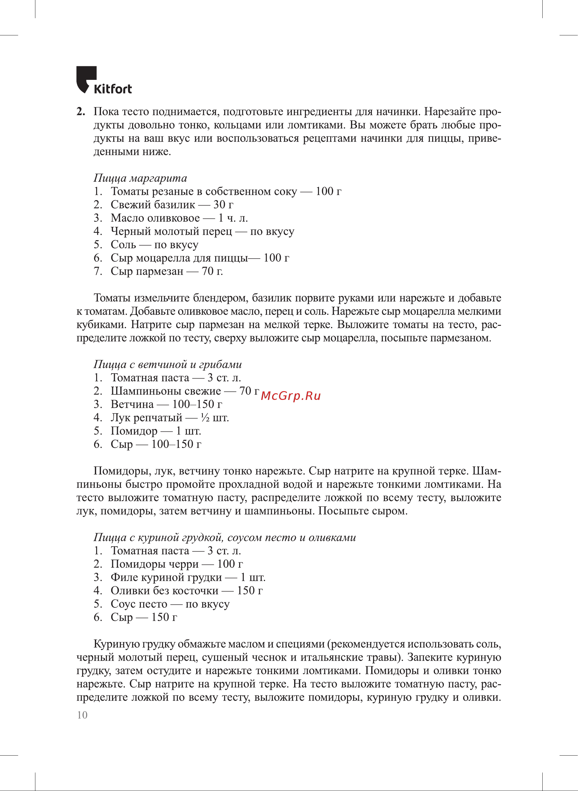 Kitfort КТ-3689 Руководство по эксплуатации онлайн [10/16] 901408