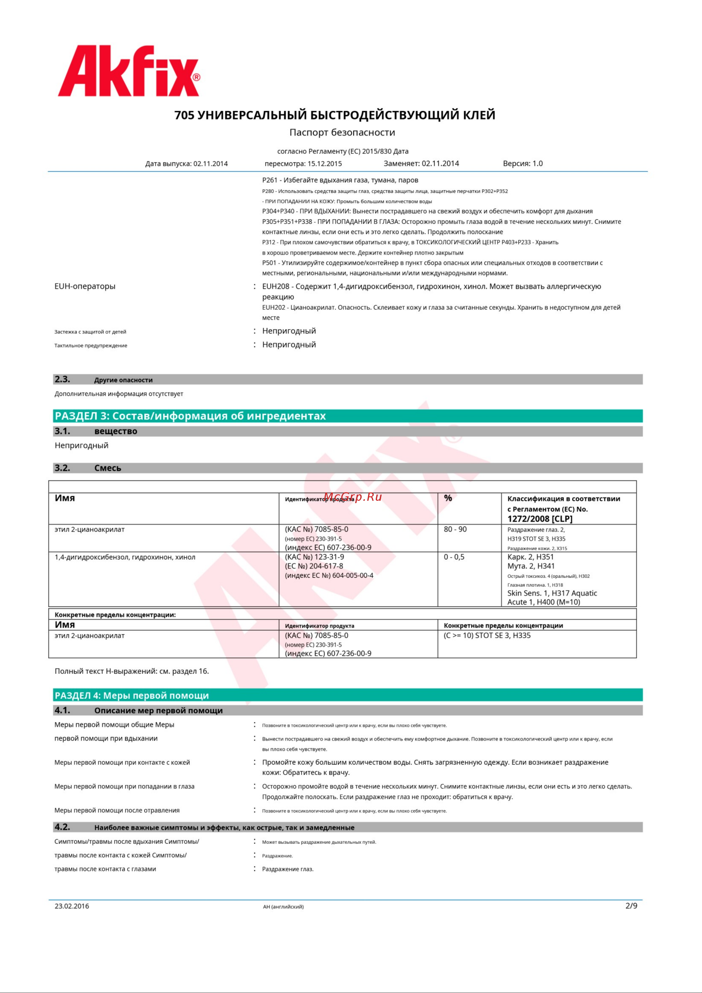 Akfix 705 50гр Руководство по эксплуатации онлайн [2/9] 901438