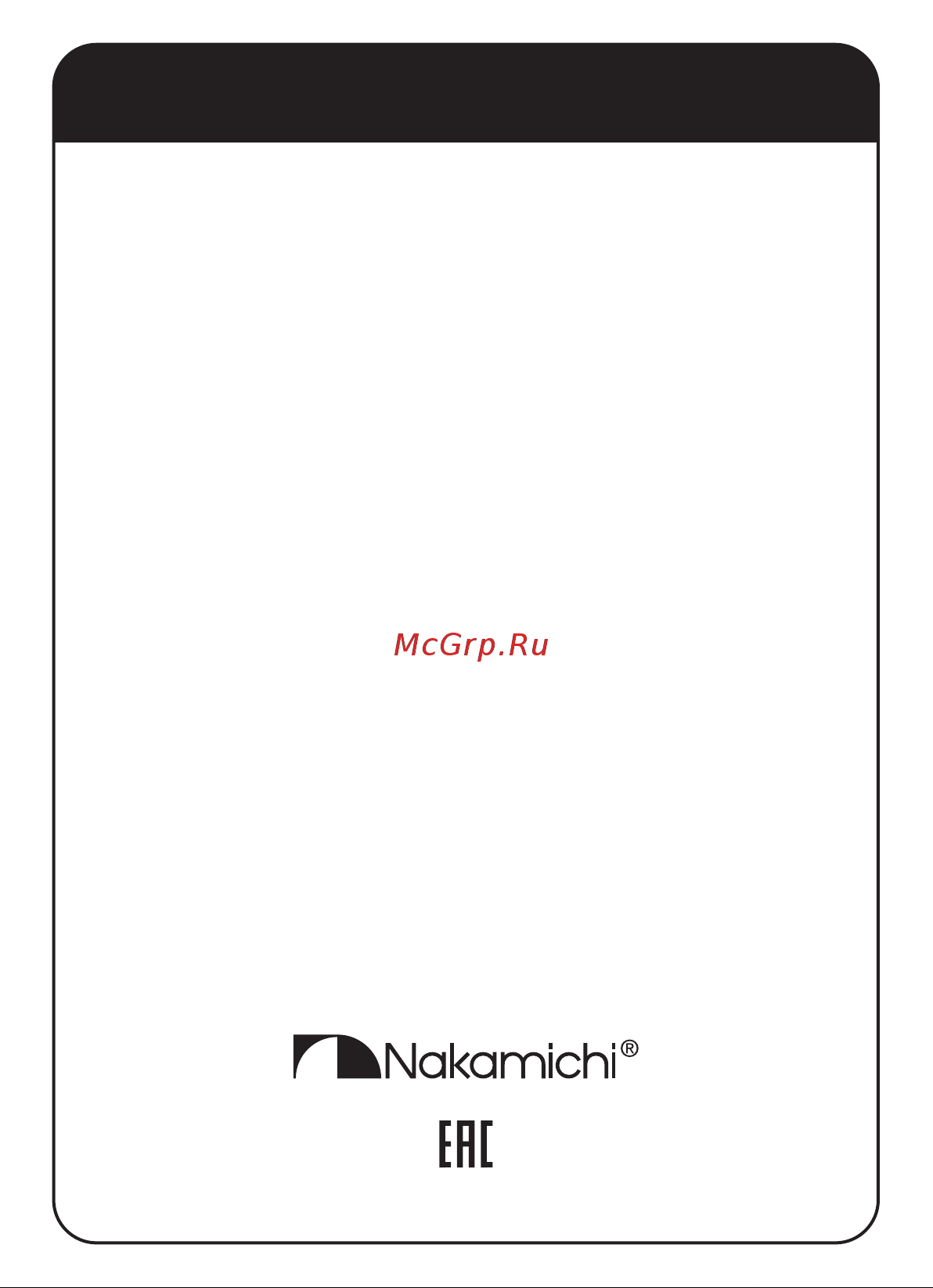 Nakamichi NQ513BR Руководство по эксплуатации онлайн [8/8] 901463