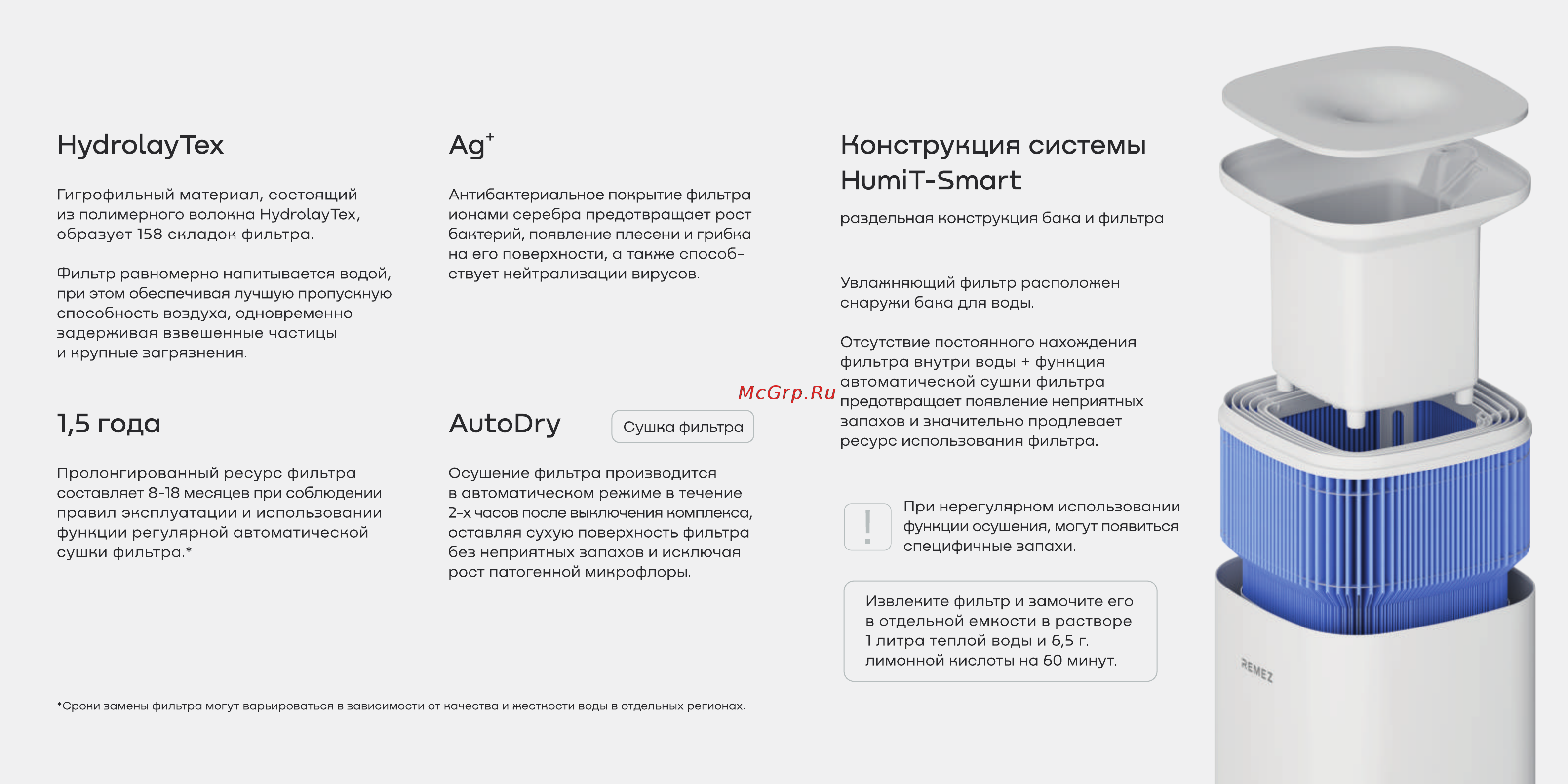 Remez для RMC-411 (ACC-AF) Руководство по эксплуатации онлайн [2/3] 901469