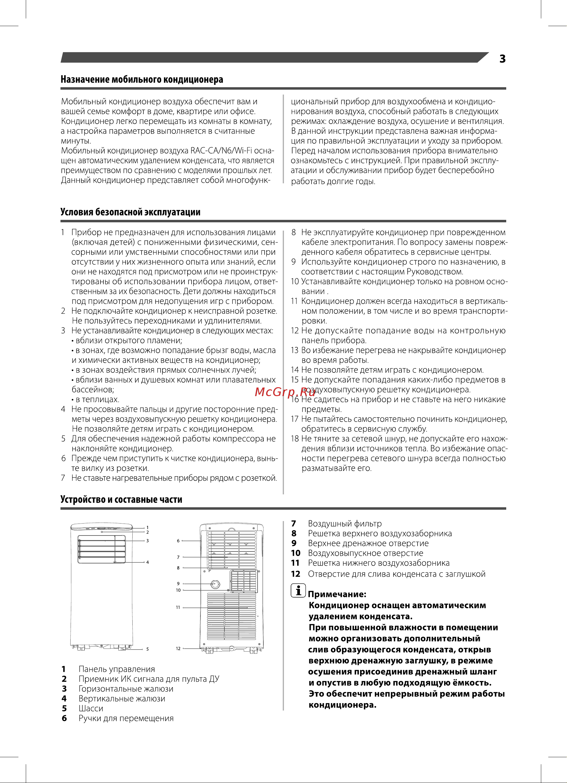 Rapid RAC-09 CA/N6/Wi-Fi Руководство по эксплуатации онлайн [3/16] 901476