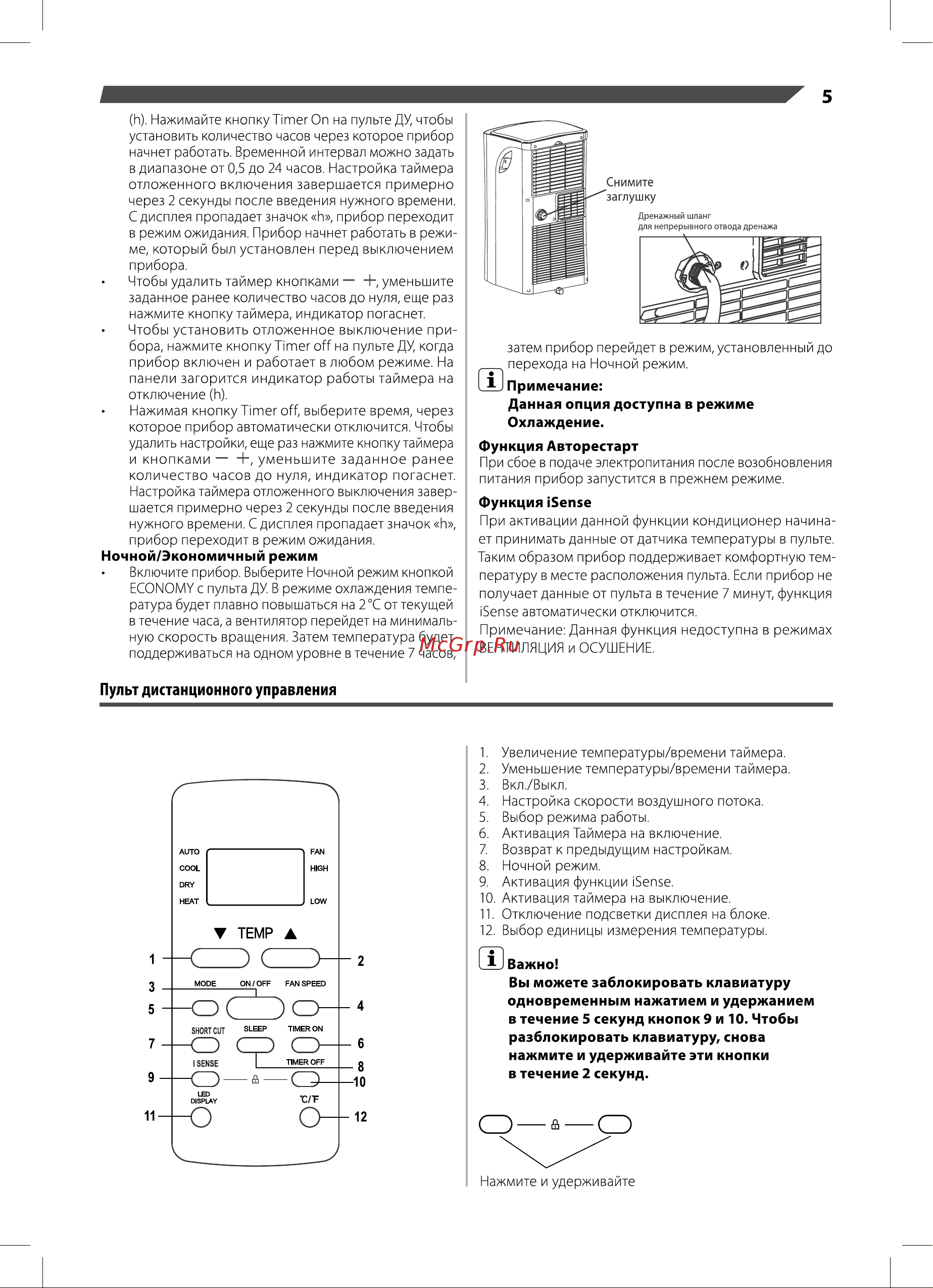 Rapid RAC-09 CA/N6/Wi-Fi Руководство по эксплуатации онлайн [5/16] 901476
