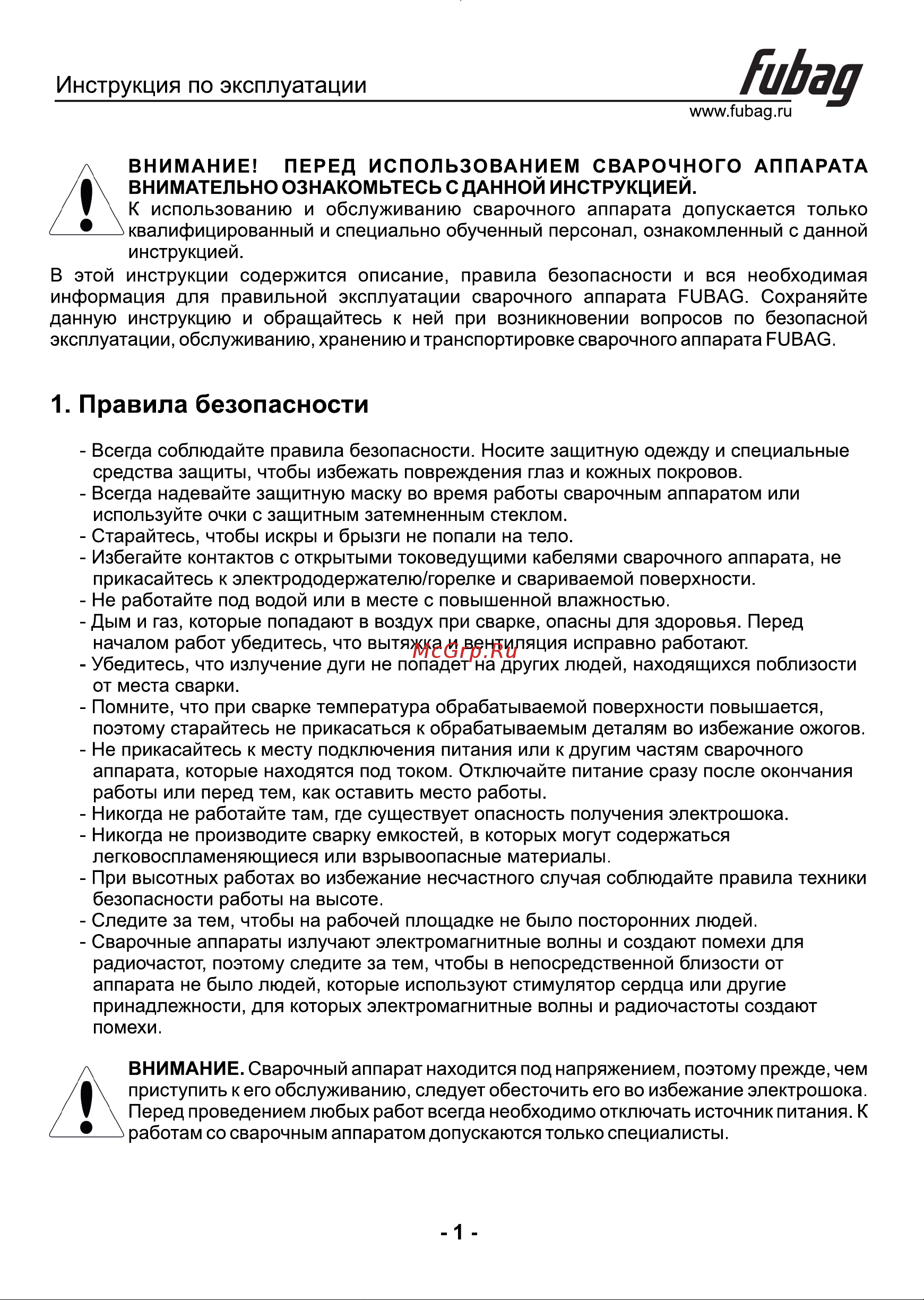 Fubag PRW 2000 Руководство по эксплуатации онлайн [2/10] 901483