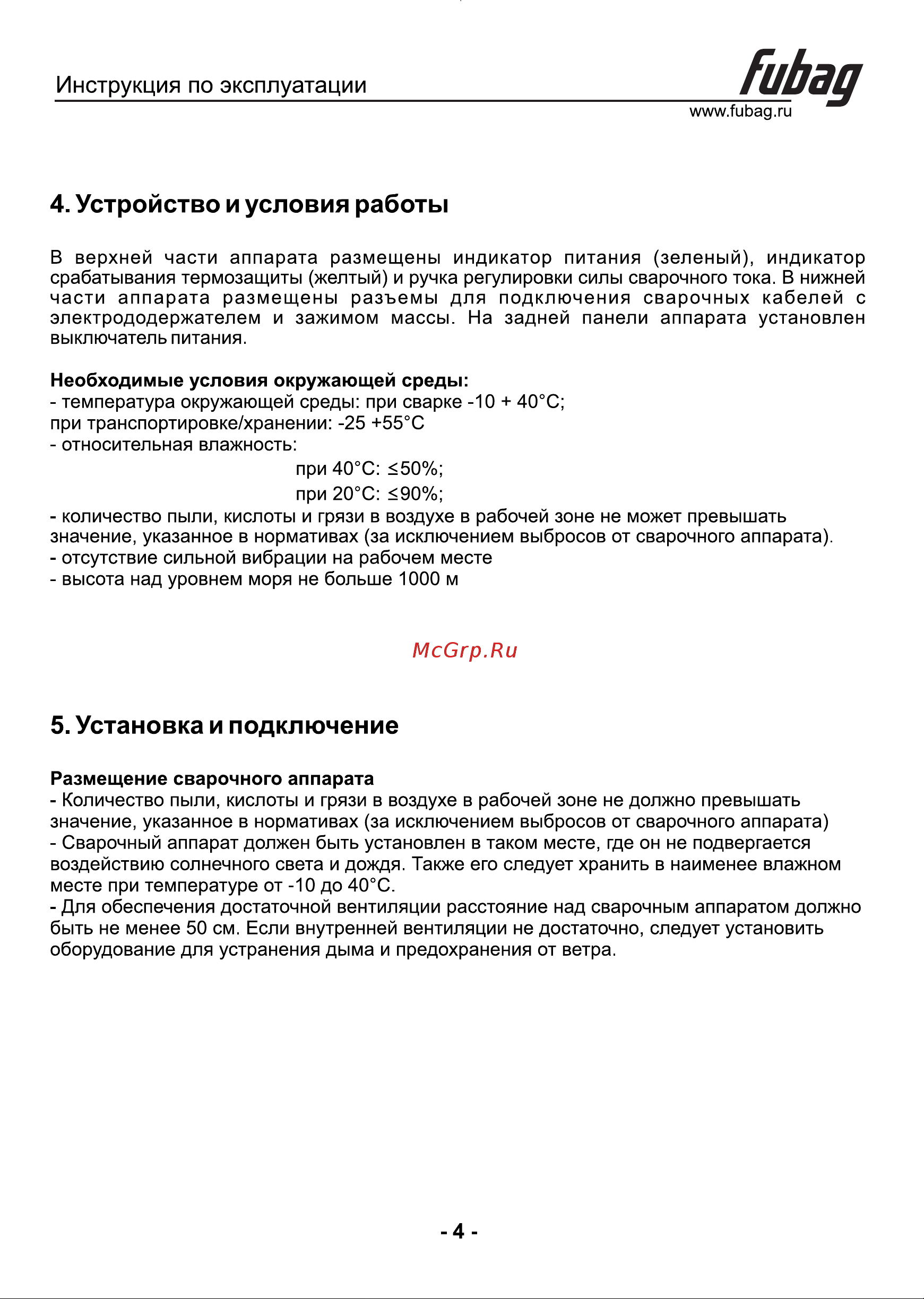 Fubag PRW 2000 Руководство по эксплуатации онлайн [5/10] 901483