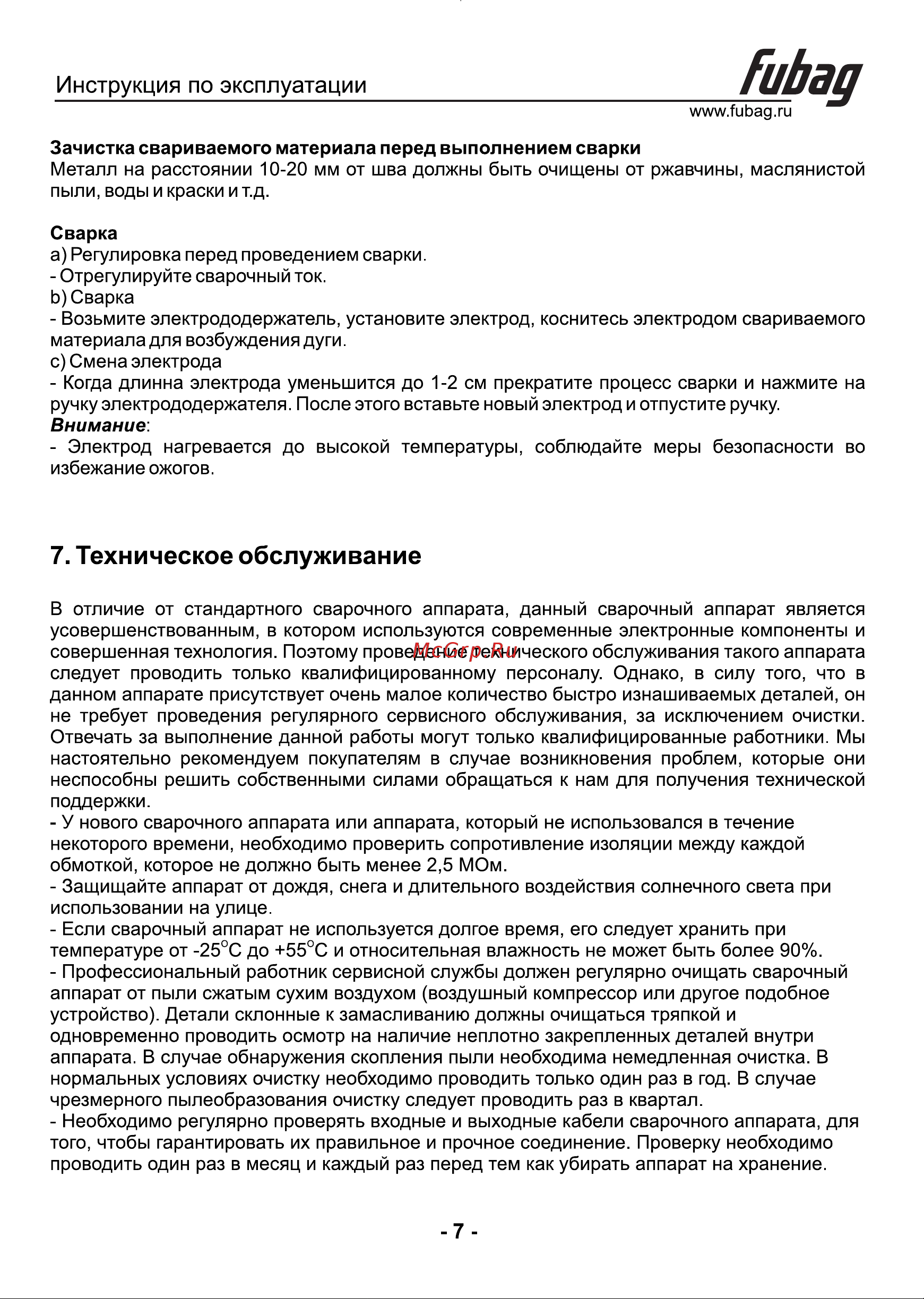 Fubag PRW 2000 Руководство по эксплуатации онлайн [8/10] 901483