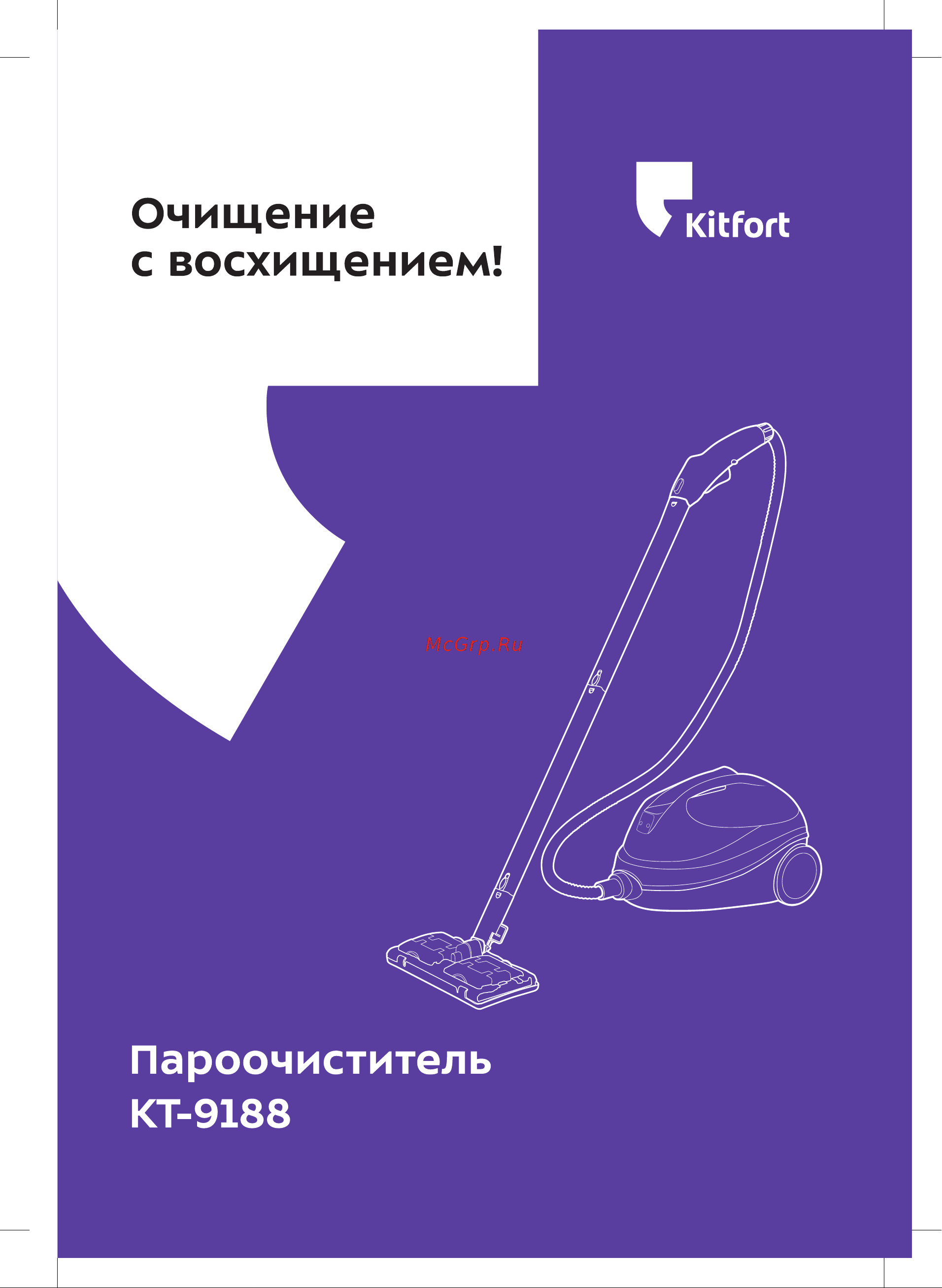 Kitfort КТ-9188 Руководство по эксплуатации онлайн