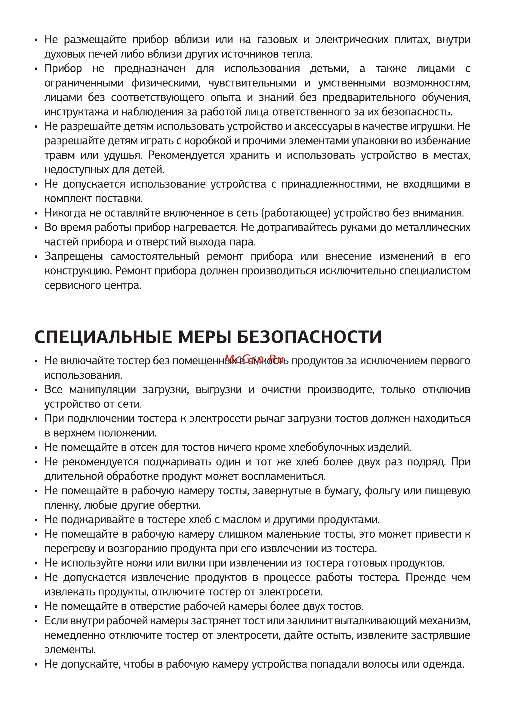 STARWIND ST2105 Руководство по эксплуатации онлайн [4/16] 901514