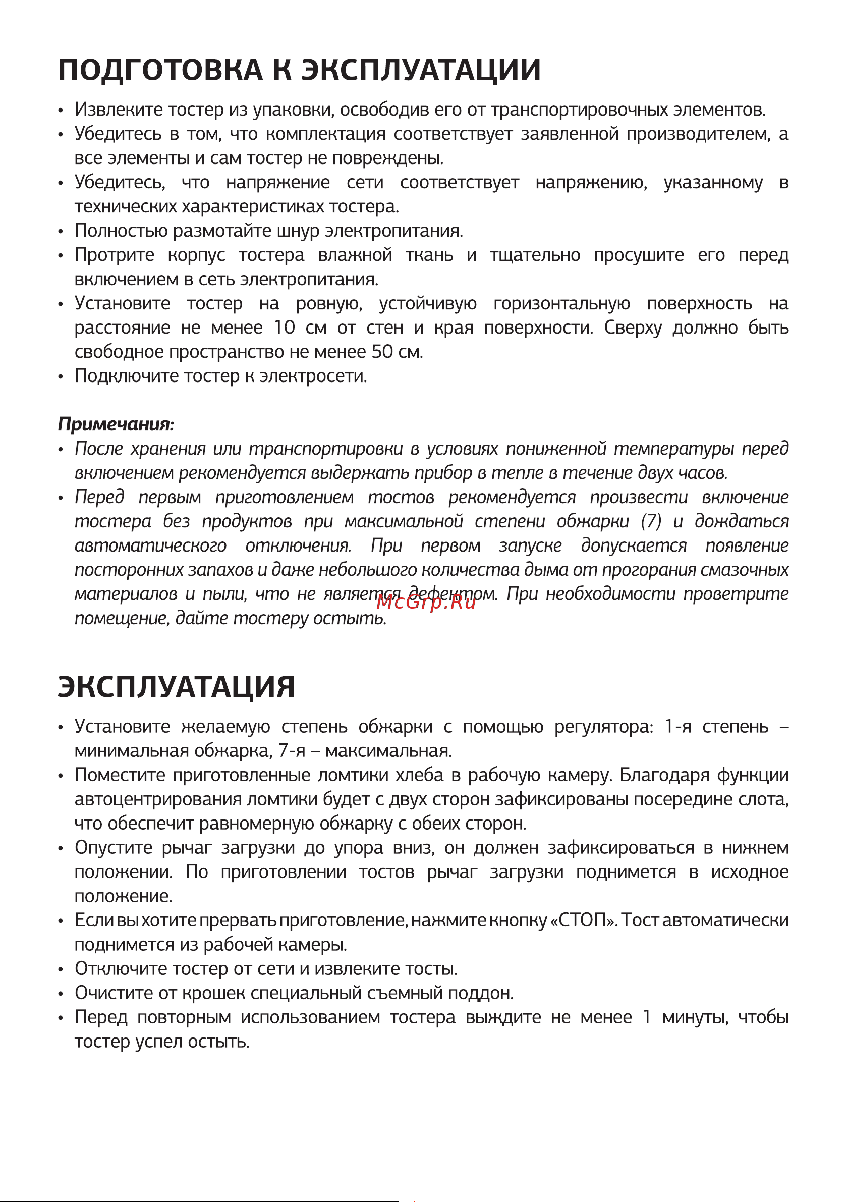 STARWIND ST2105 Руководство по эксплуатации онлайн [7/16] 901514