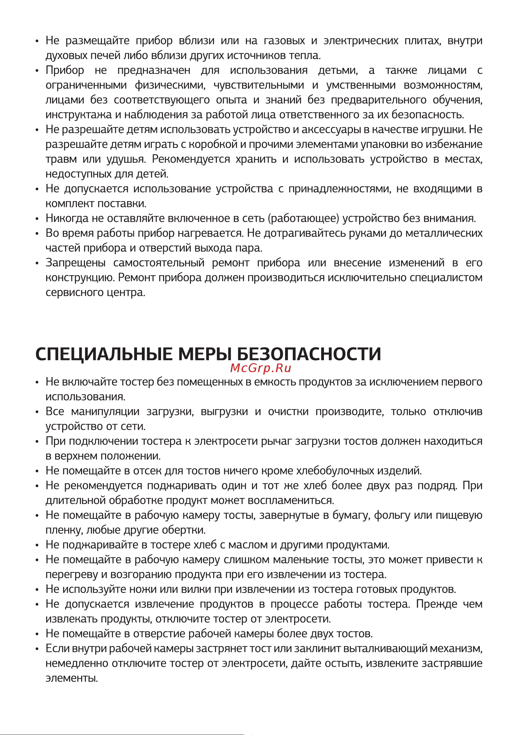 STARWIND ST2104 Руководство по эксплуатации онлайн [4/16] 901515